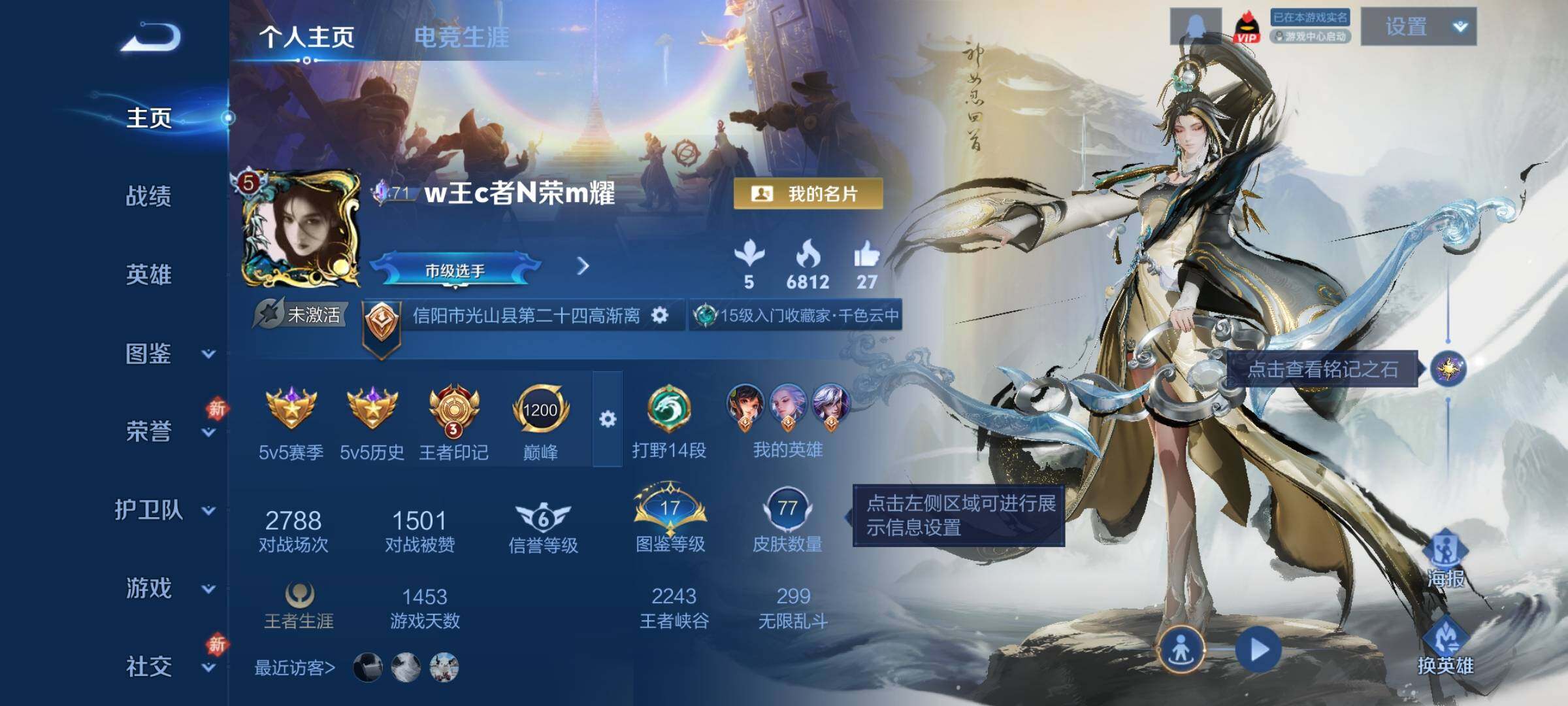 WZCMW4167829王者荣耀账号详情图2