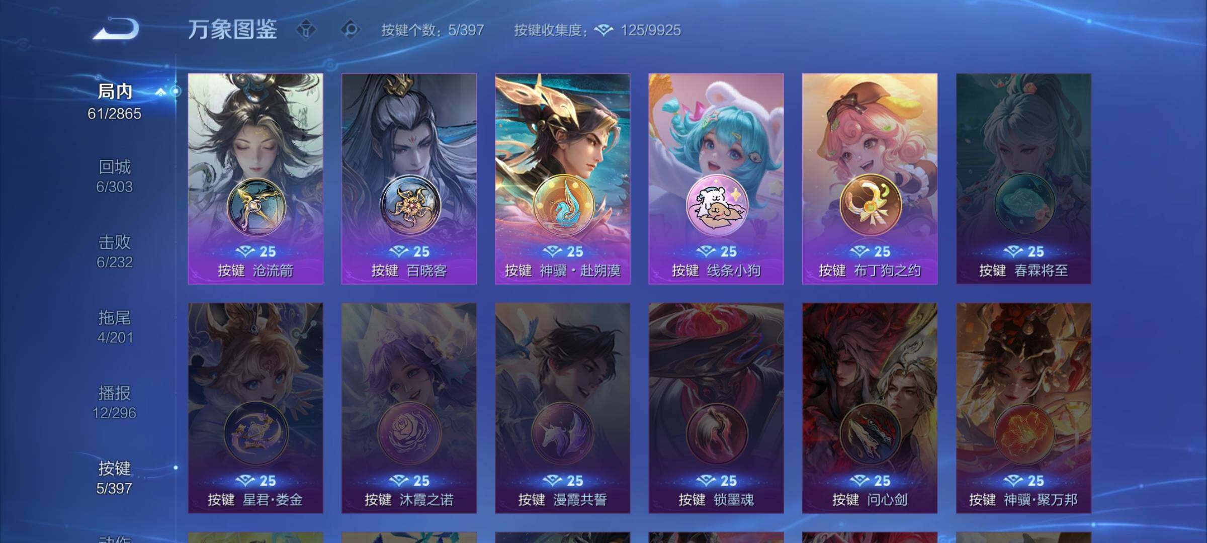 WZCMW4167829王者荣耀账号详情图10