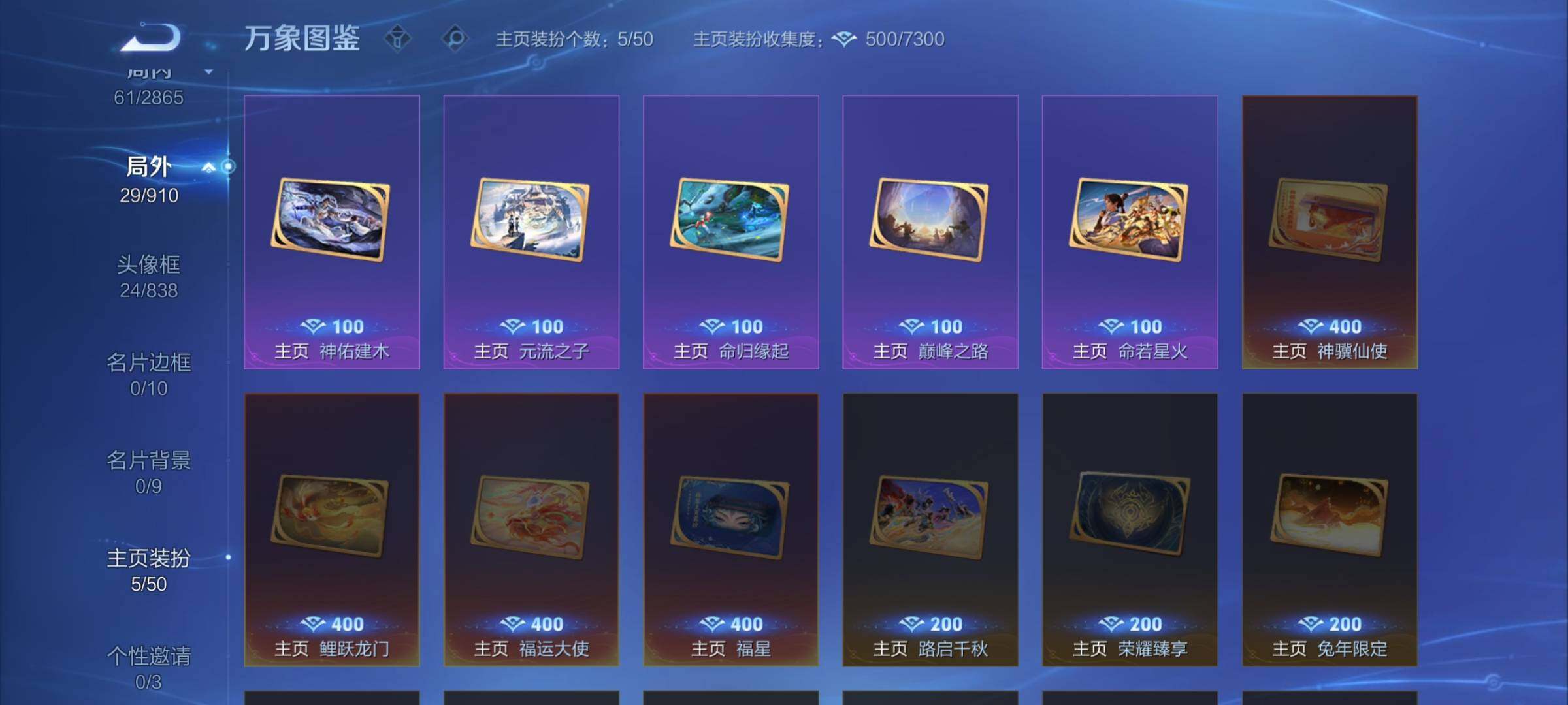 WZCMW4167829王者荣耀账号详情图11