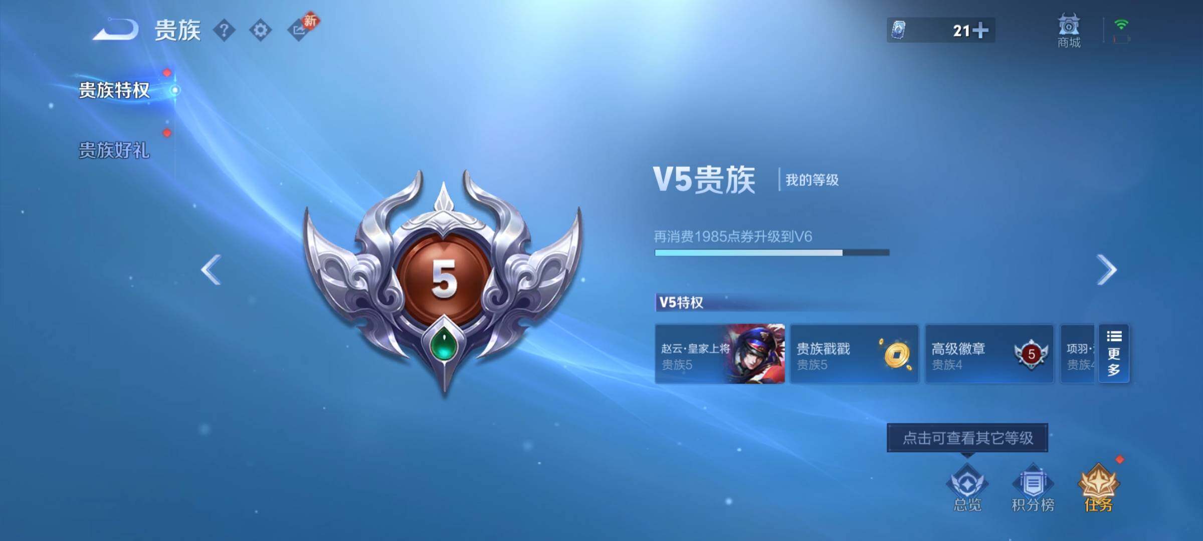 WZCMW4167829王者荣耀账号详情图14