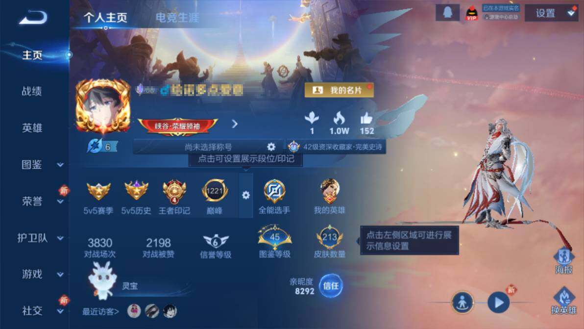 WZEY4166079王者荣耀账号详情图6