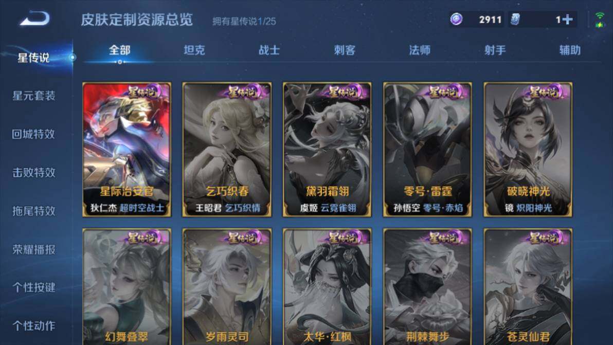 WZEY4166079王者荣耀账号详情图10