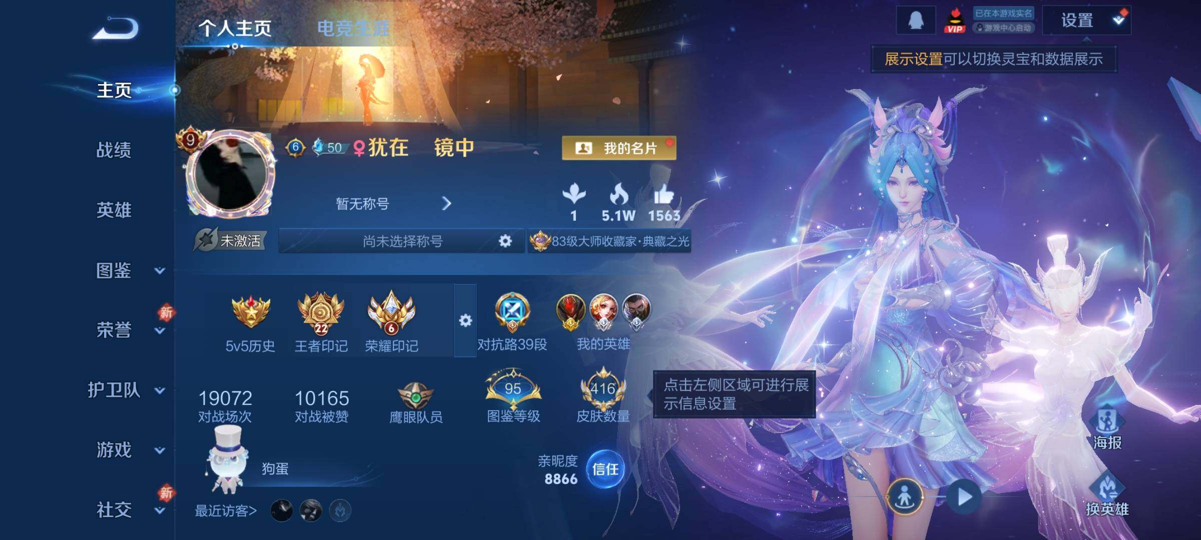 WZCMW4167828王者荣耀账号详情图2