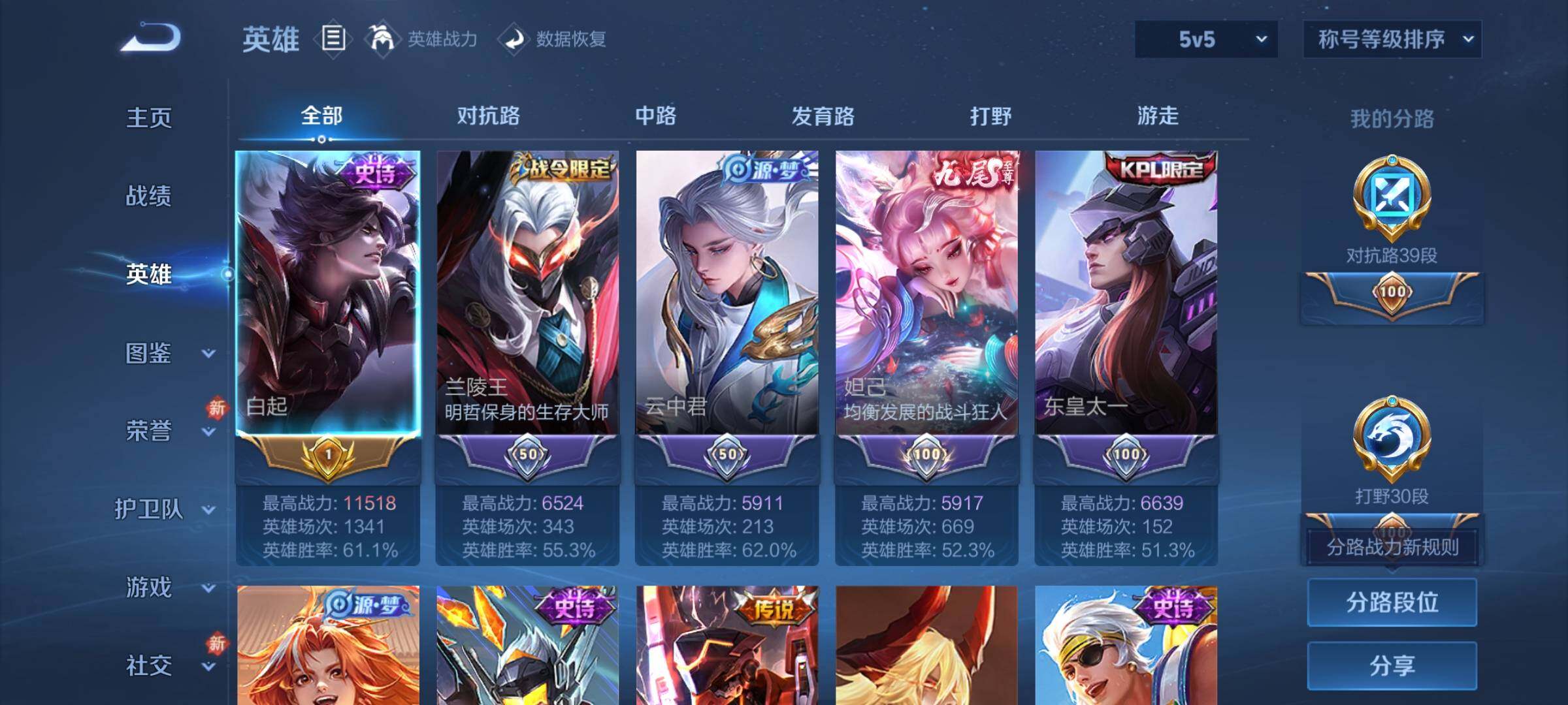 WZCMW4167828王者荣耀账号详情图3