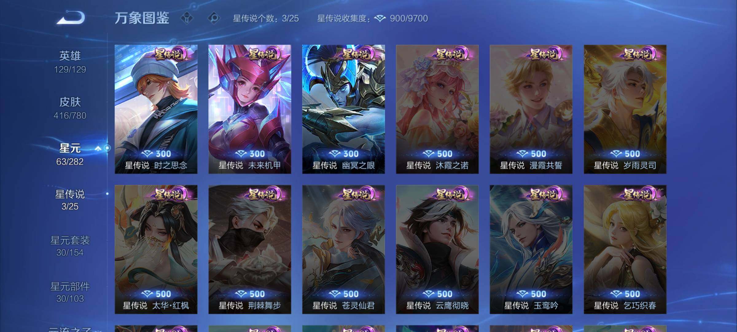 WZCMW4167828王者荣耀账号详情图9