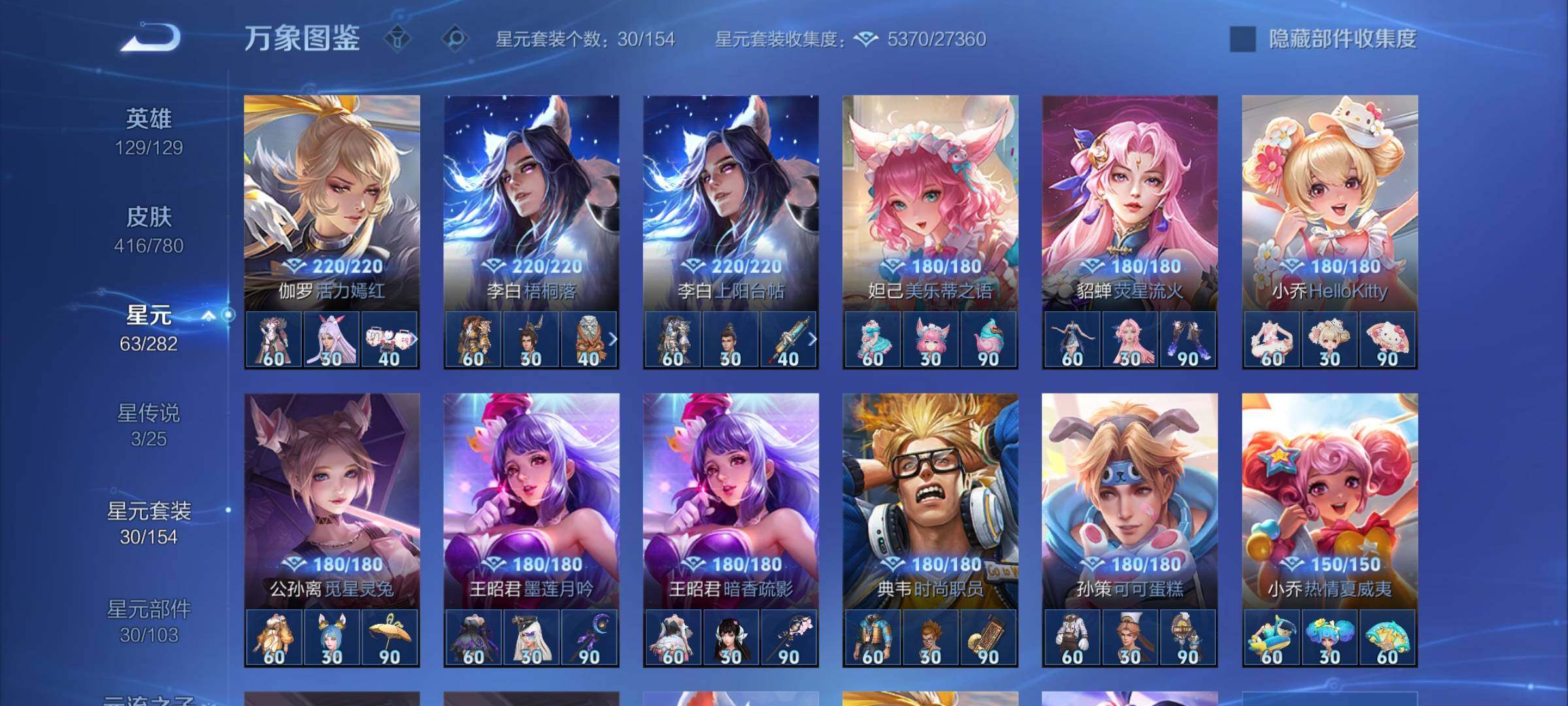 WZCMW4167828王者荣耀账号详情图10