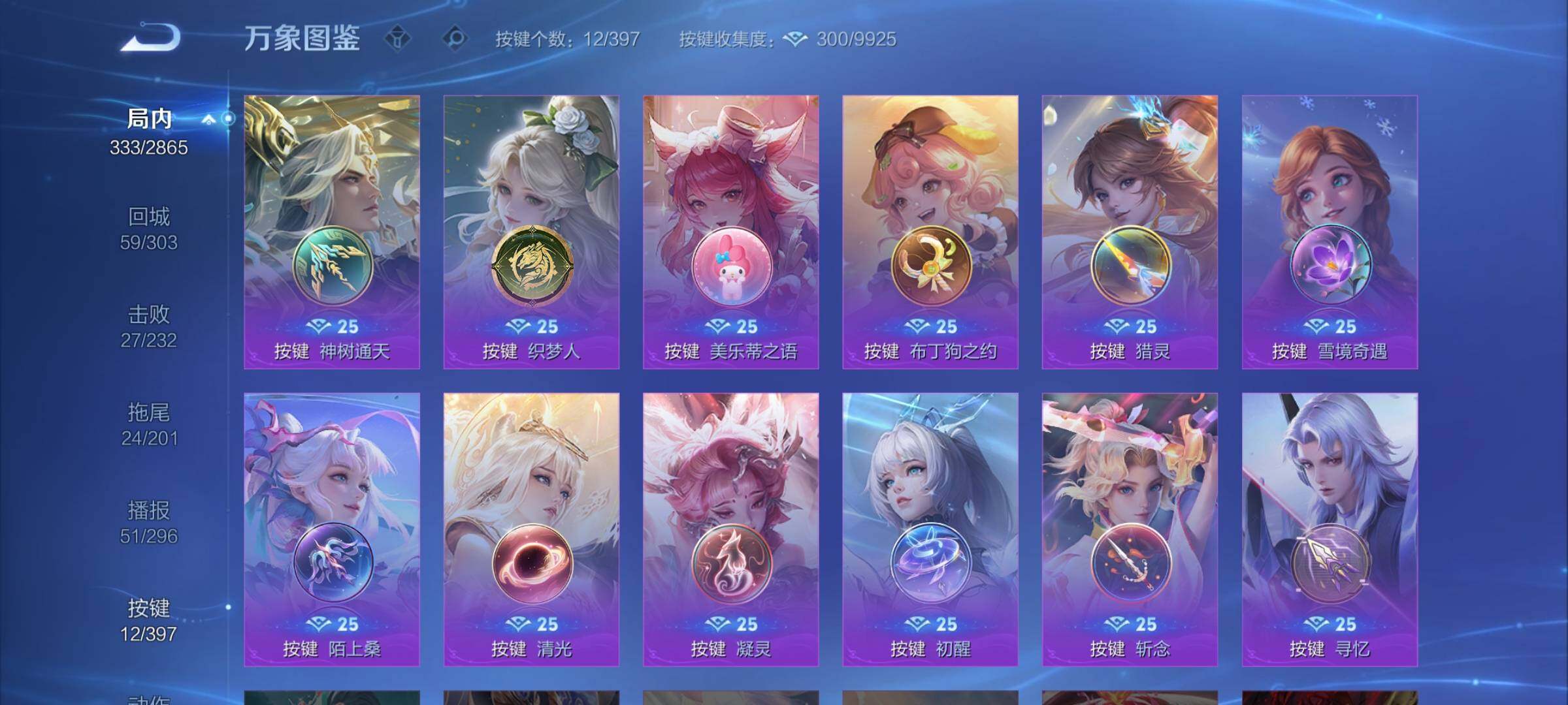 WZCMW4167828王者荣耀账号详情图12