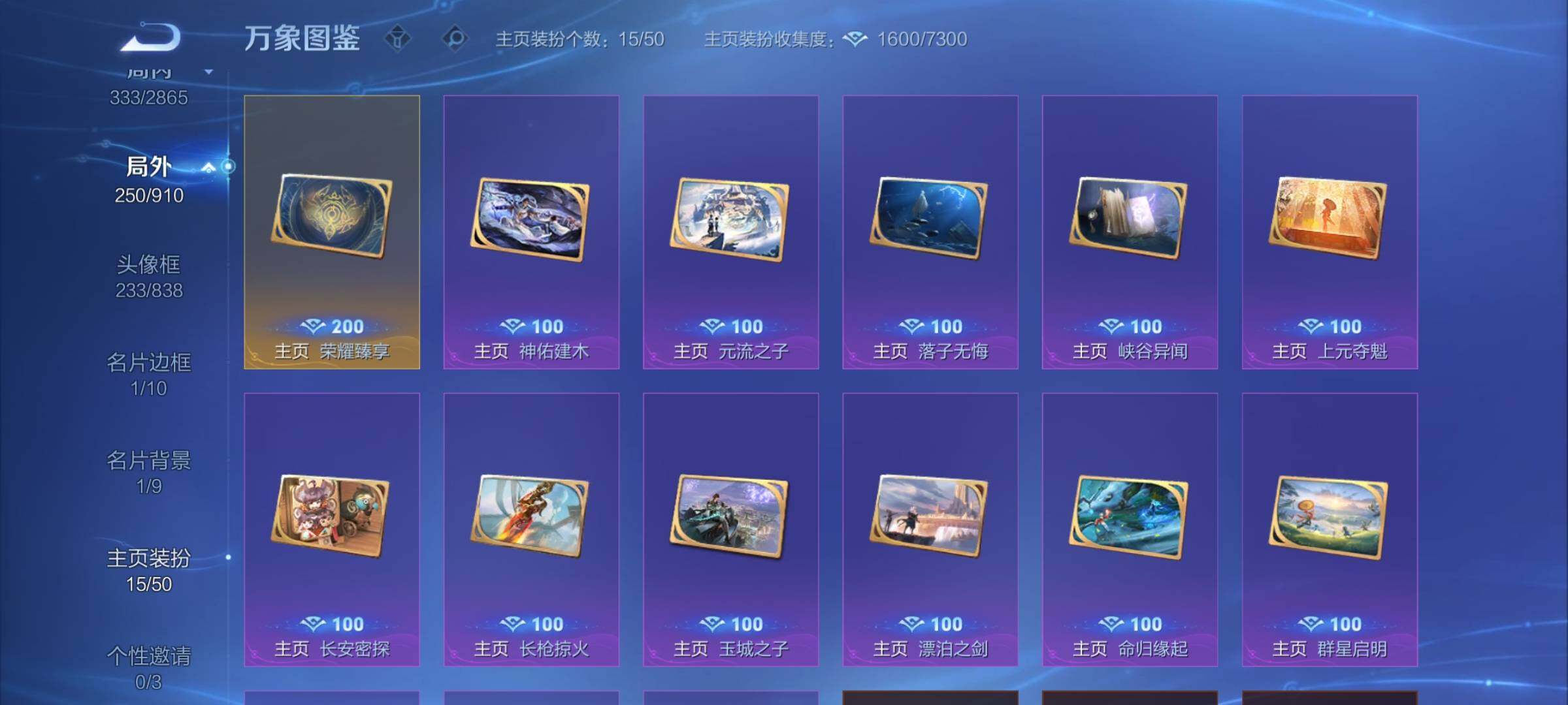 WZCMW4167828王者荣耀账号详情图14