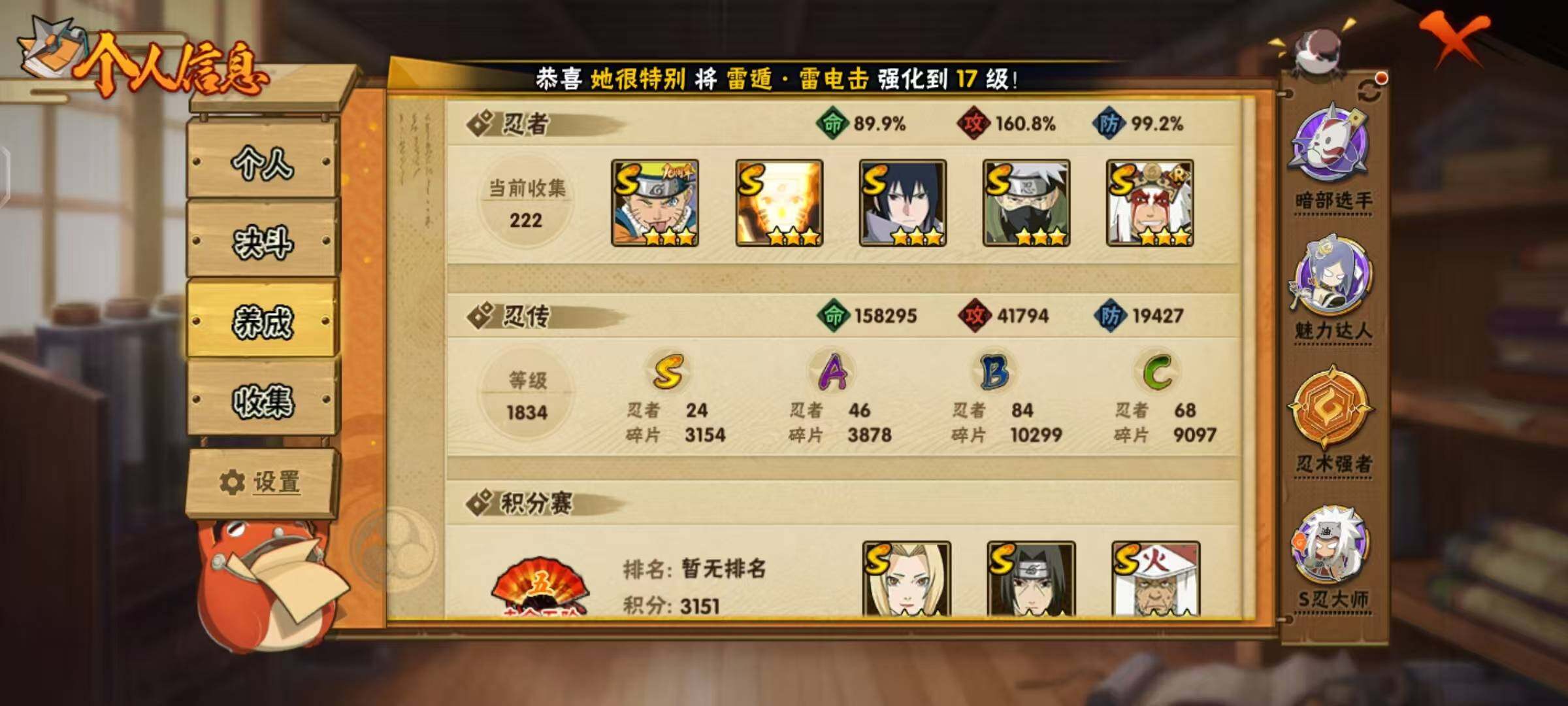 HYCMW412762火影忍者账号详情图3