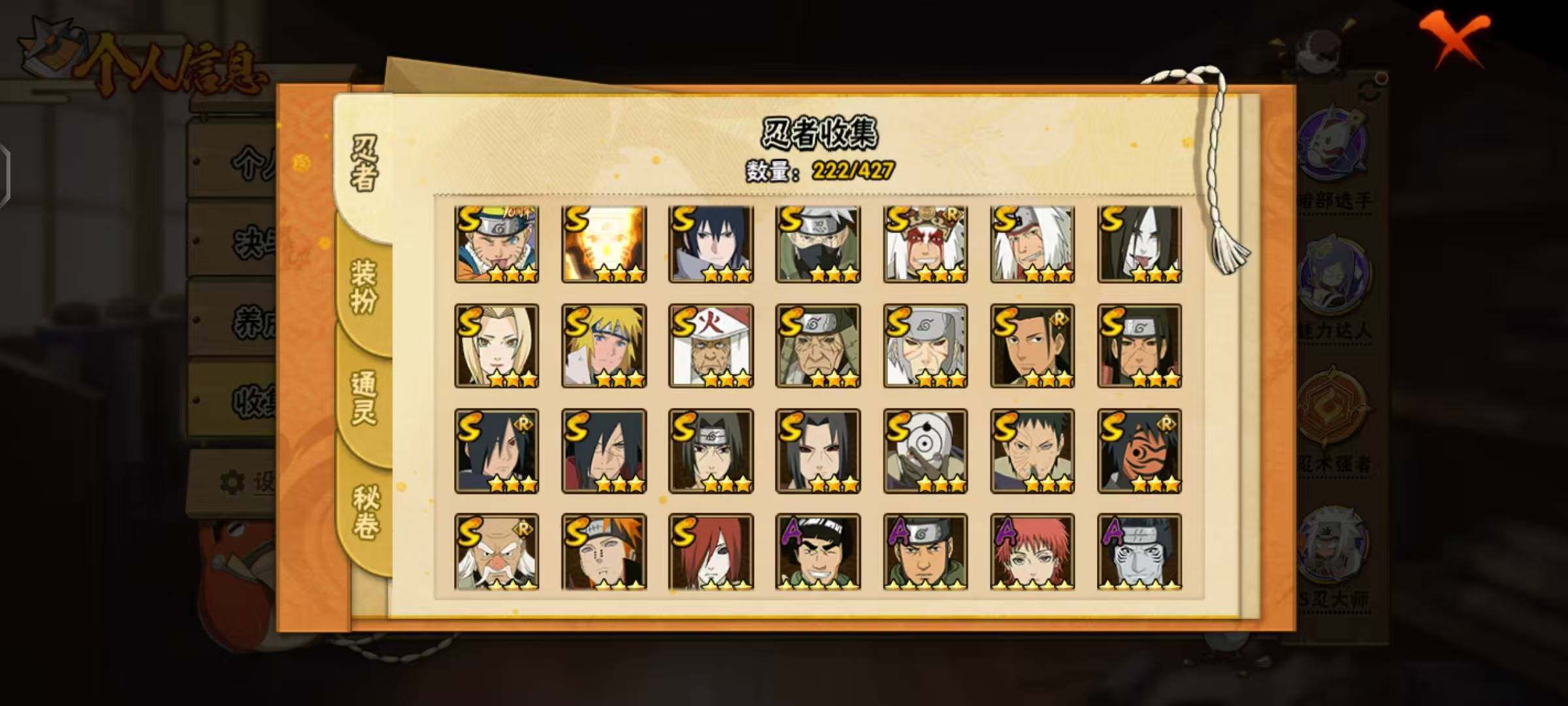 HYCMW412762火影忍者账号详情图5