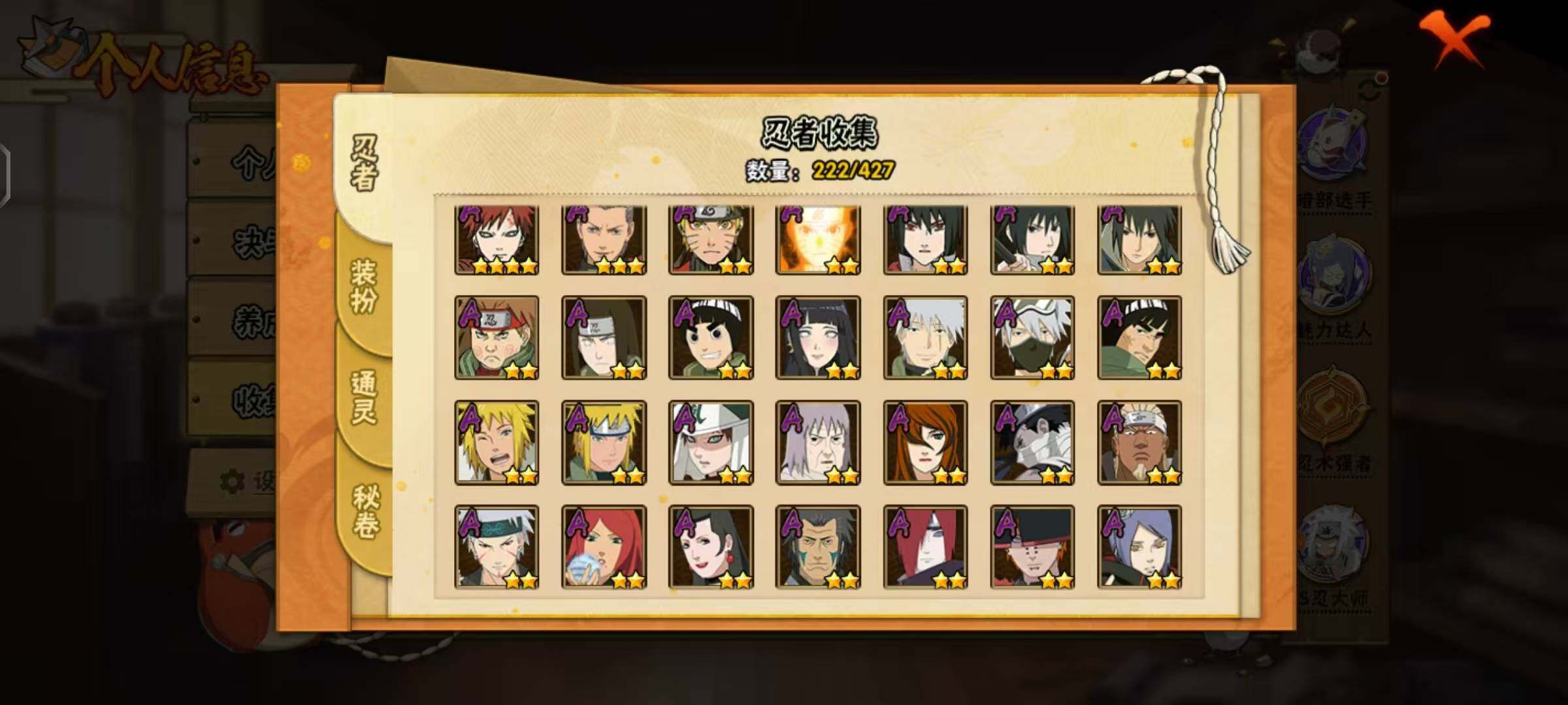 HYCMW412762火影忍者账号详情图6