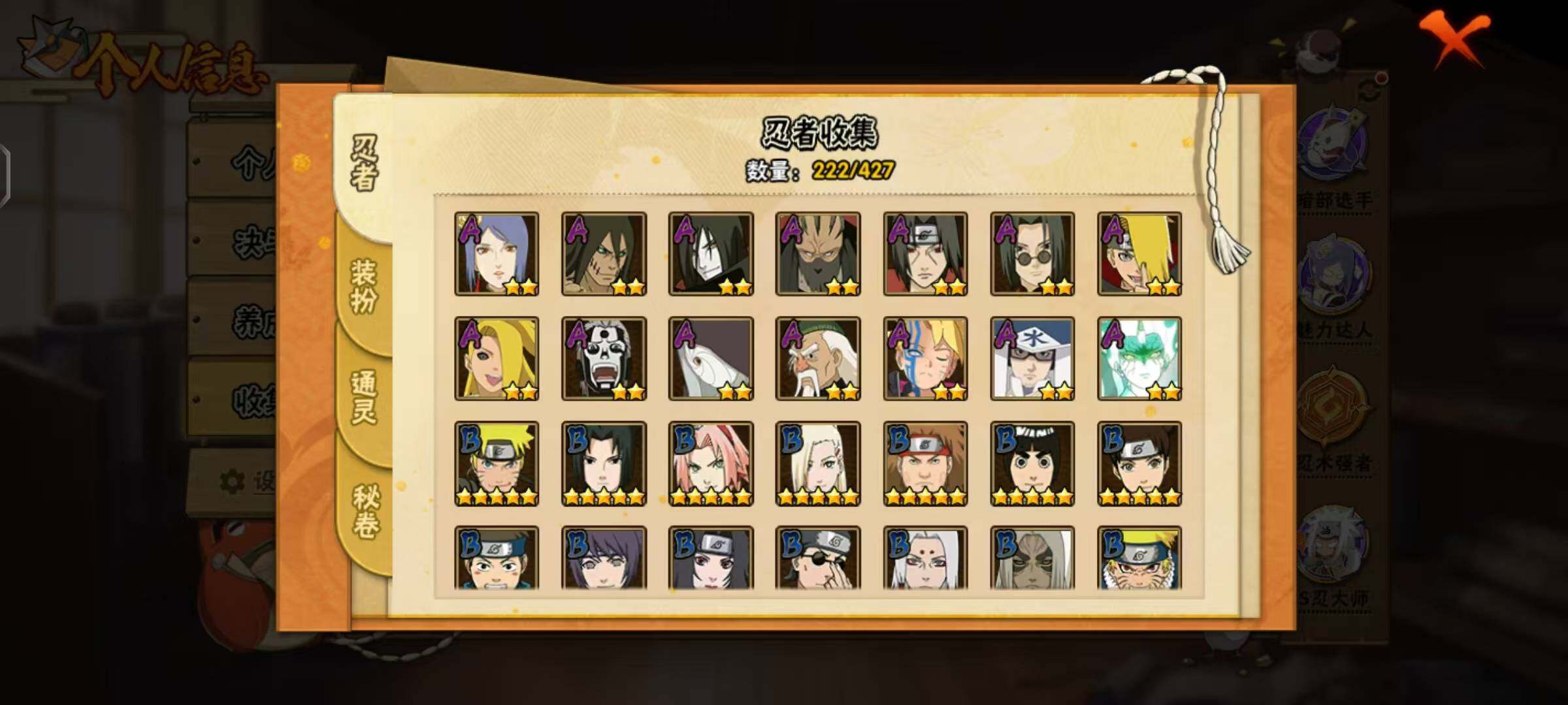 HYCMW412762火影忍者账号详情图7