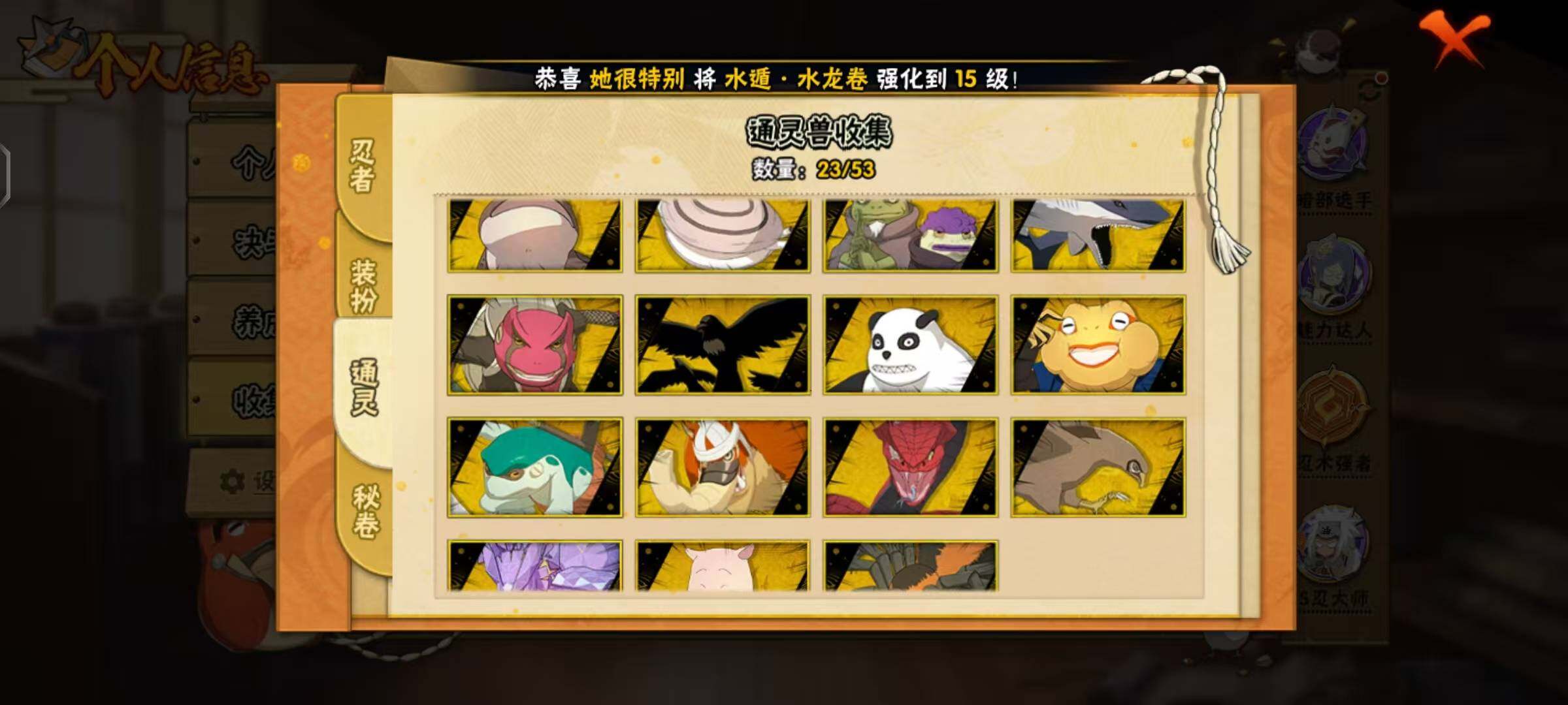 HYCMW412762火影忍者账号详情图8