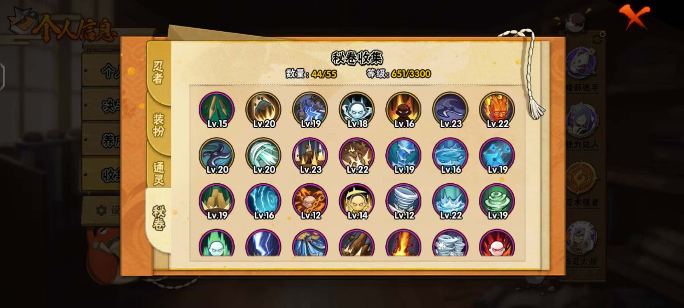 HYCMW412762火影忍者账号详情图9