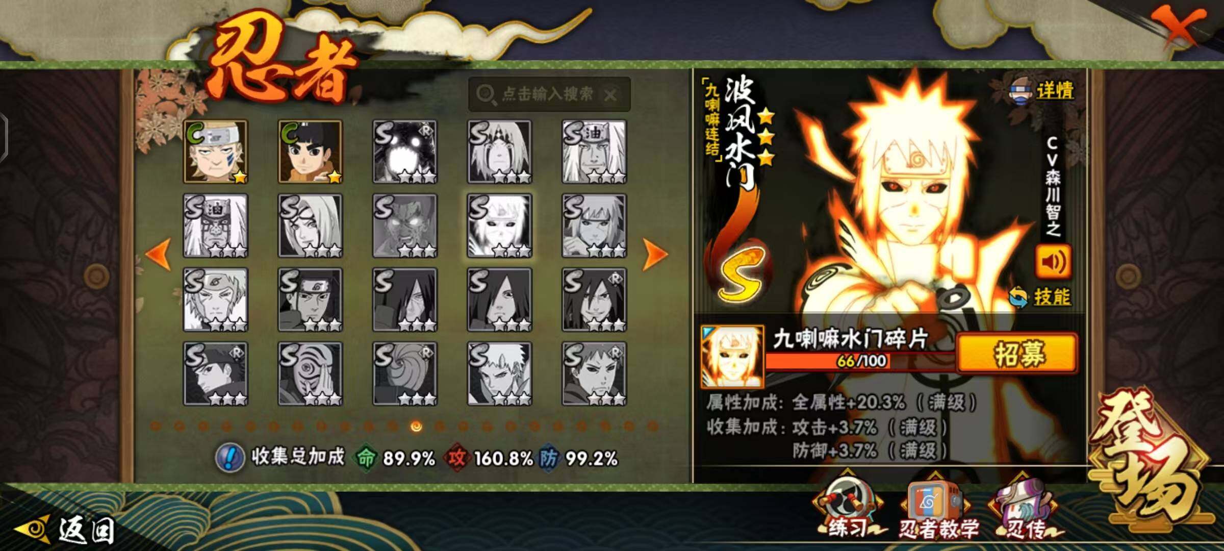 HYCMW412762火影忍者账号详情图10