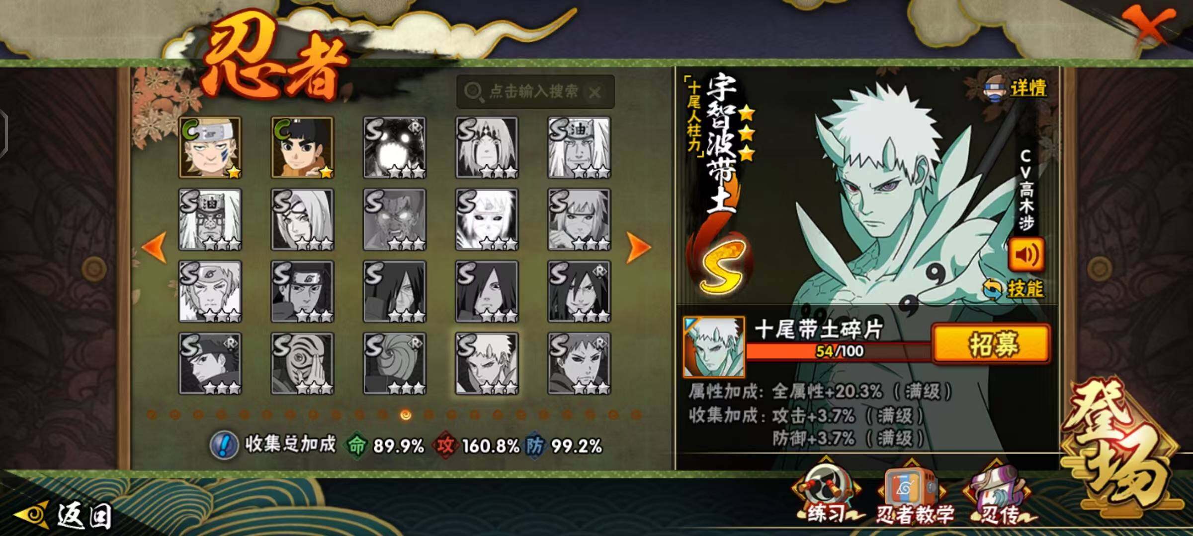 HYCMW412762火影忍者账号详情图11