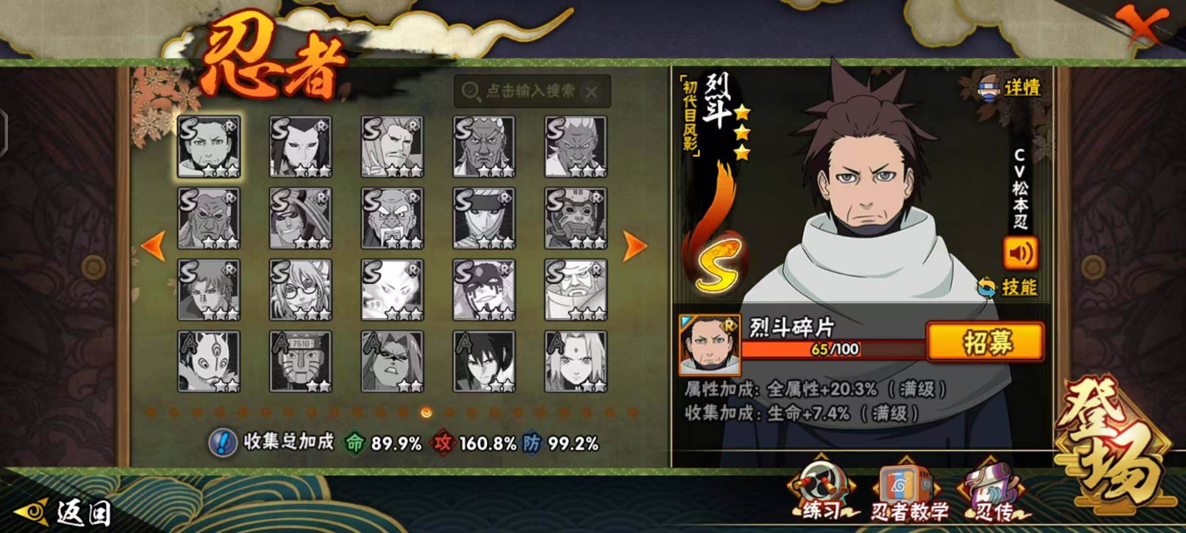 HYCMW412762火影忍者账号详情图12