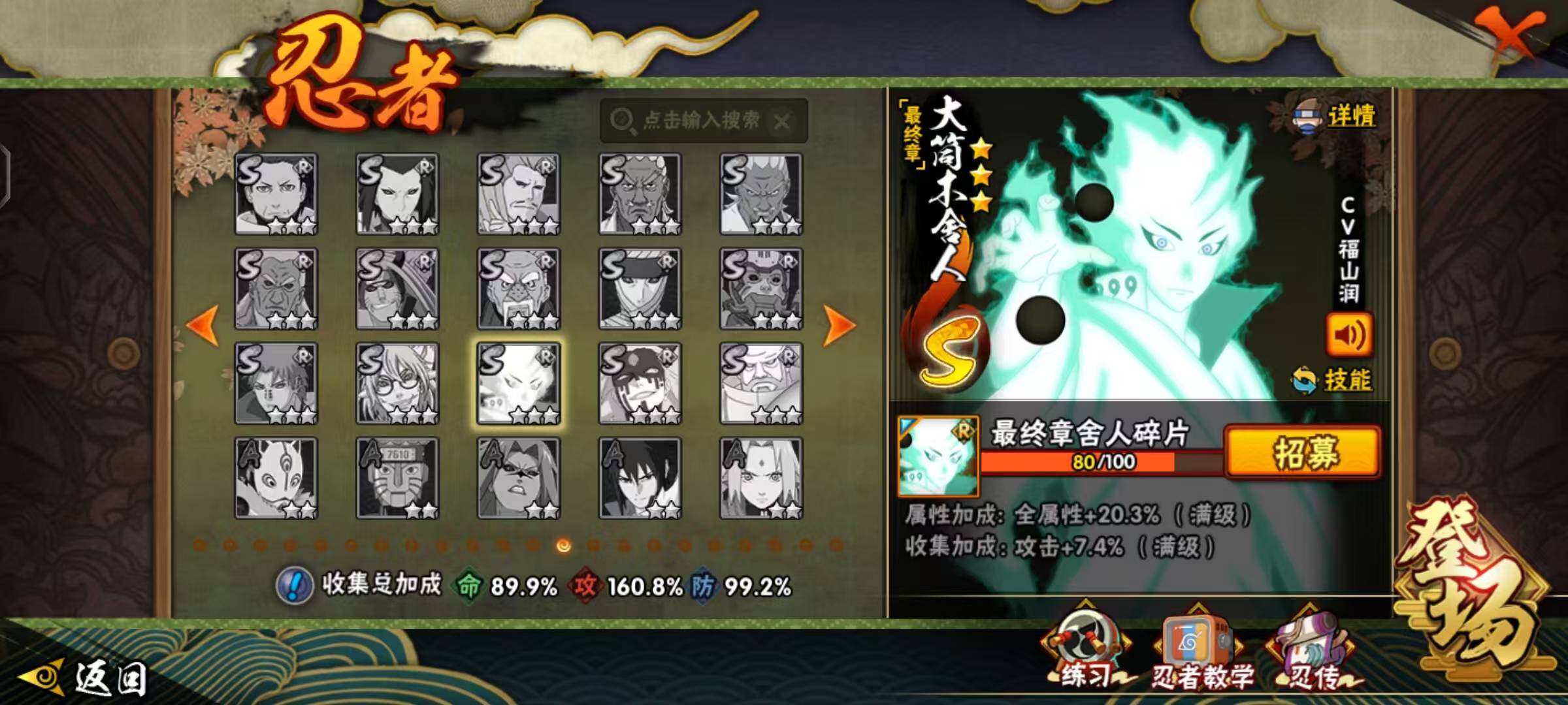 HYCMW412762火影忍者账号详情图13