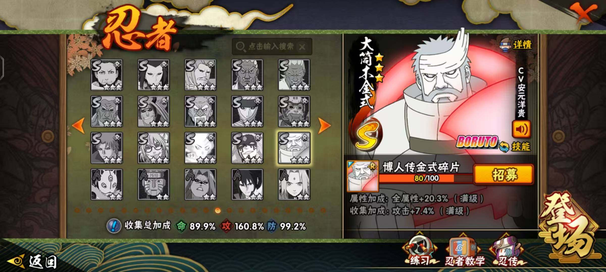 HYCMW412762火影忍者账号详情图15