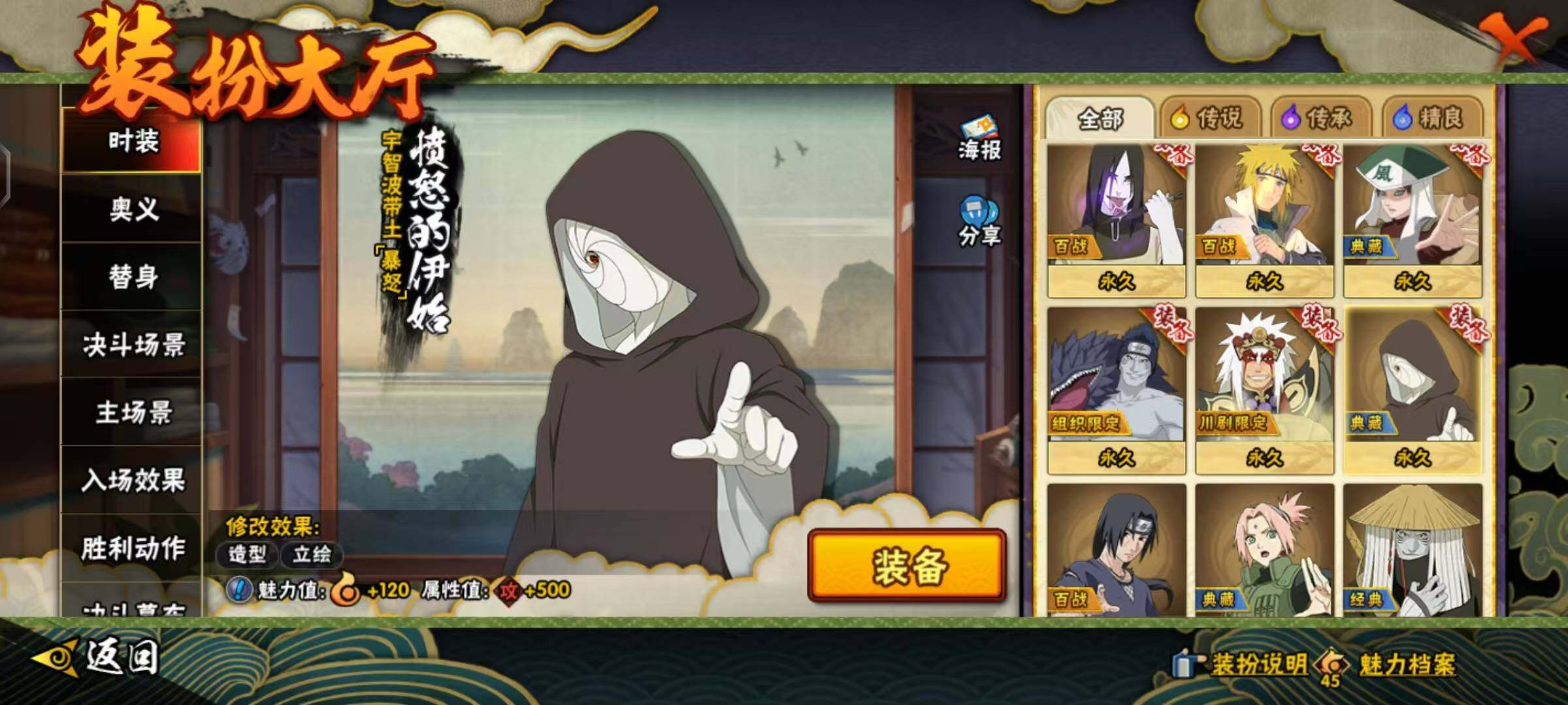 HYCMW412762火影忍者账号详情图16