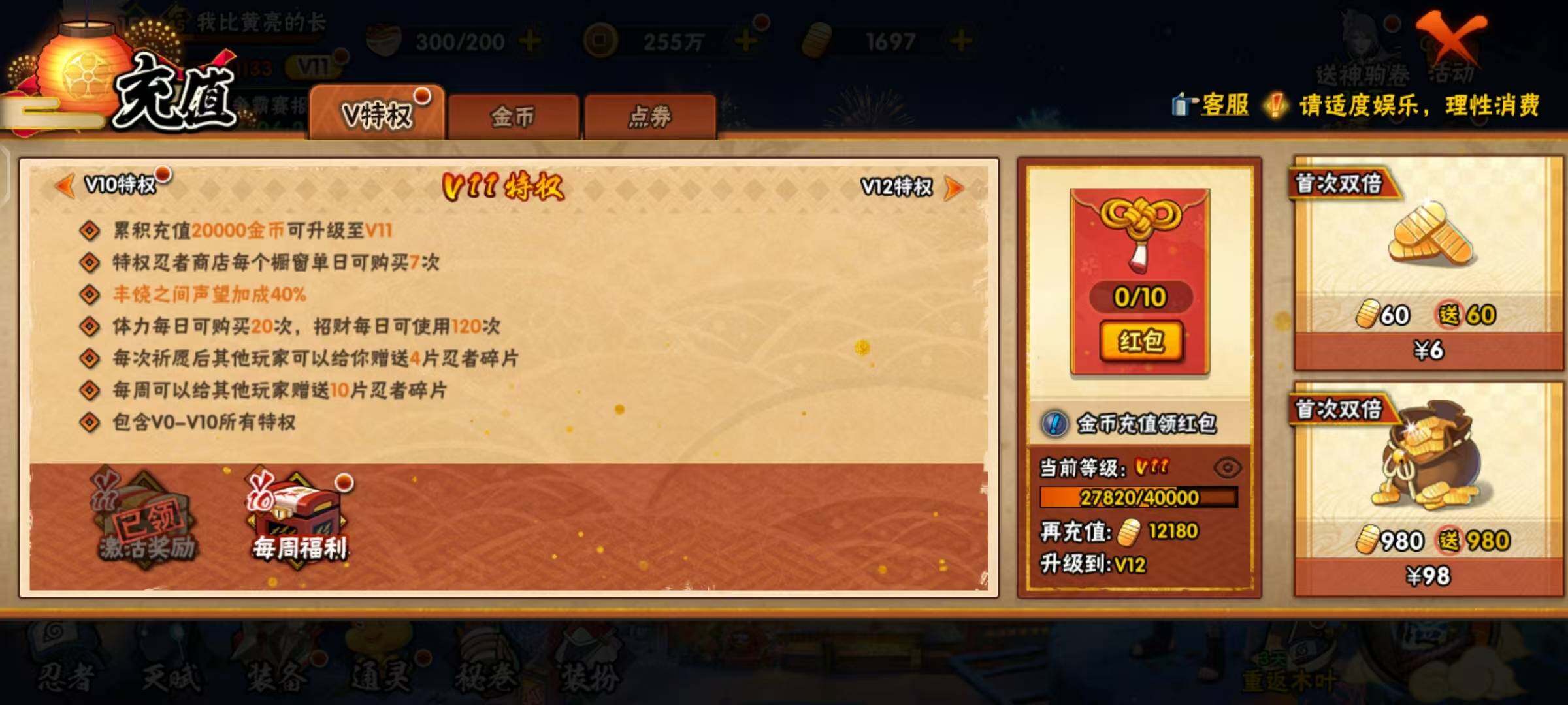 HYCMW412762火影忍者账号详情图17