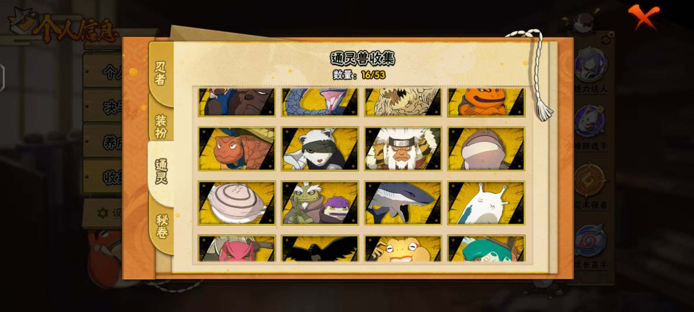 HYCMW412763火影忍者账号详情图6