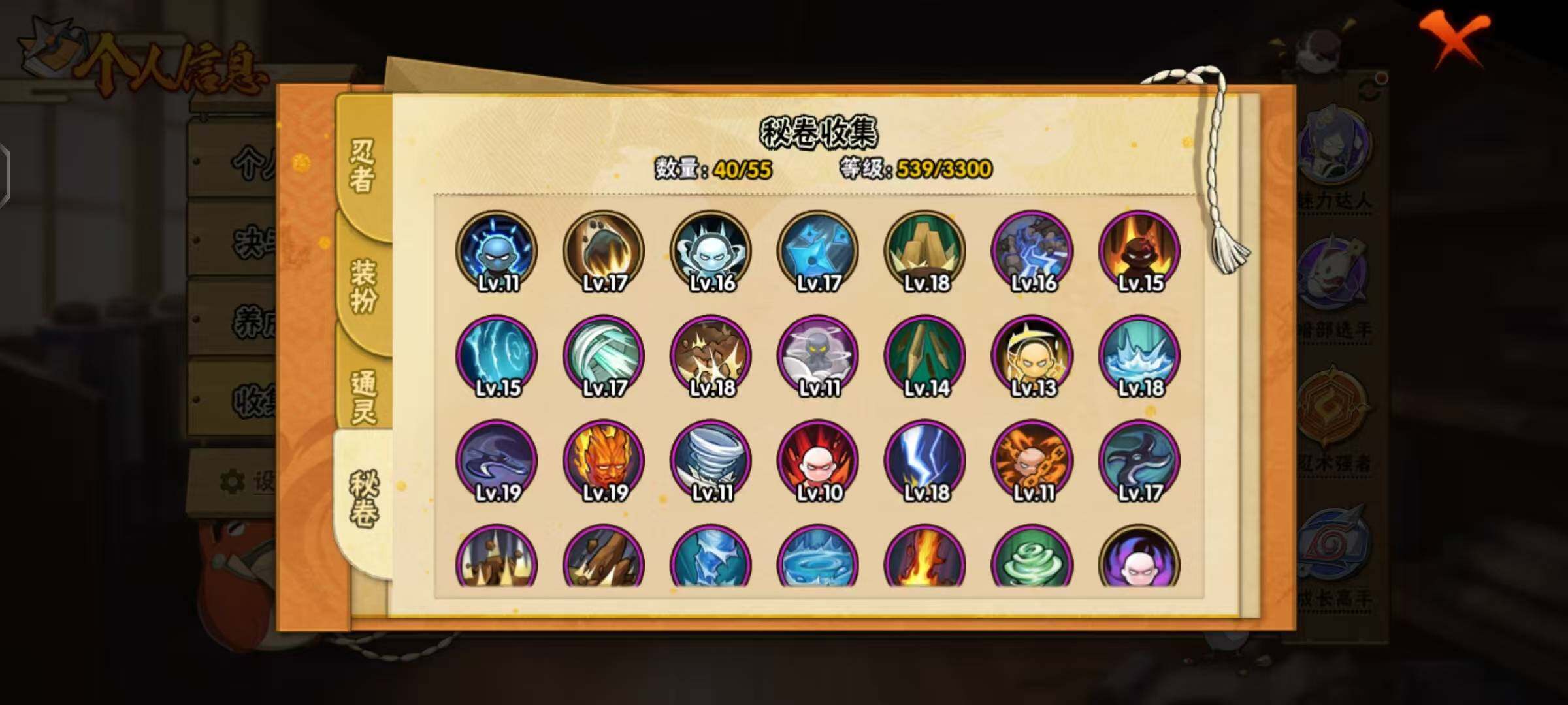 HYCMW412763火影忍者账号详情图7