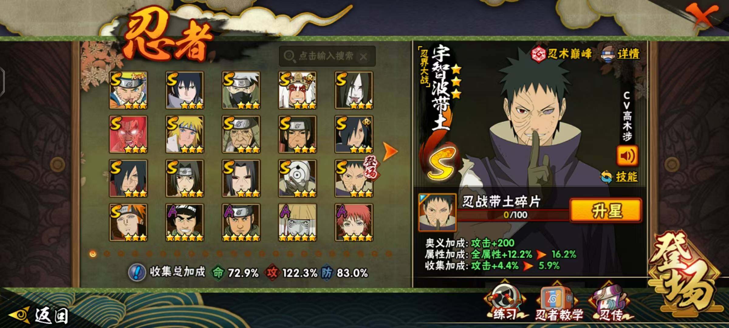 HYCMW412763火影忍者账号详情图8