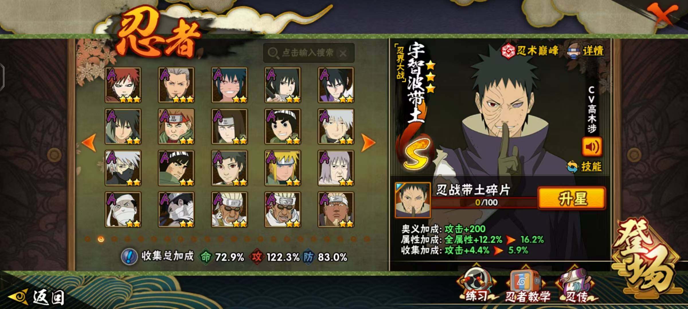 HYCMW412763火影忍者账号详情图9