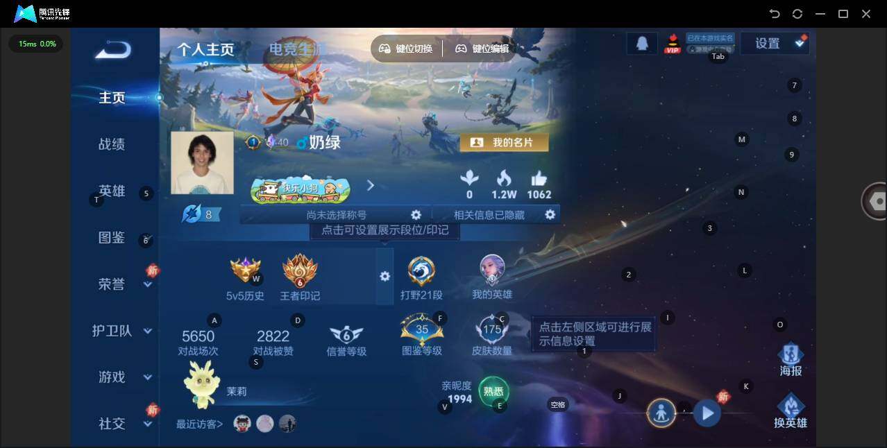 王者荣耀账号安卓QQ127英雄-175皮肤-[]贵族等级: V5 英雄数: 127 皮肤数: 175 星传说: 幽冥之眼