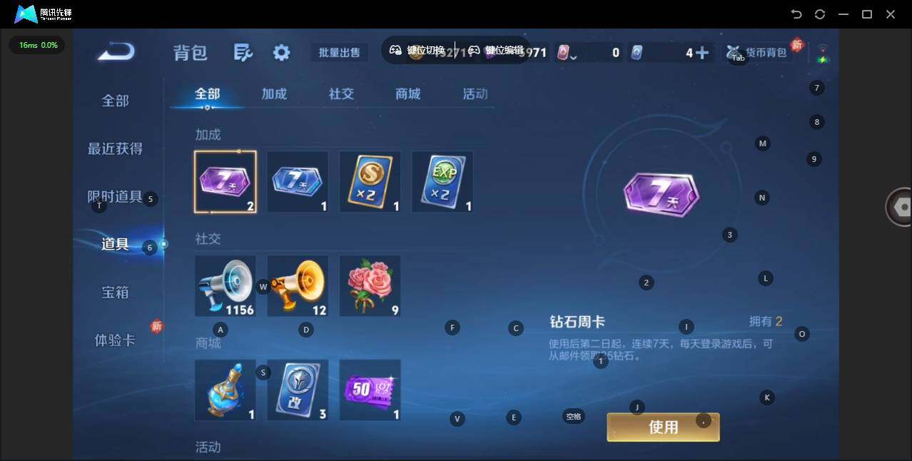 WZCMW4164705王者荣耀账号详情图12