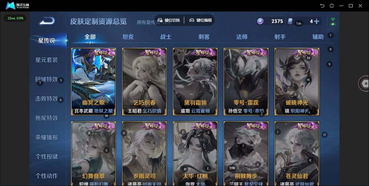 WZCMW4164705王者荣耀账号详情图4