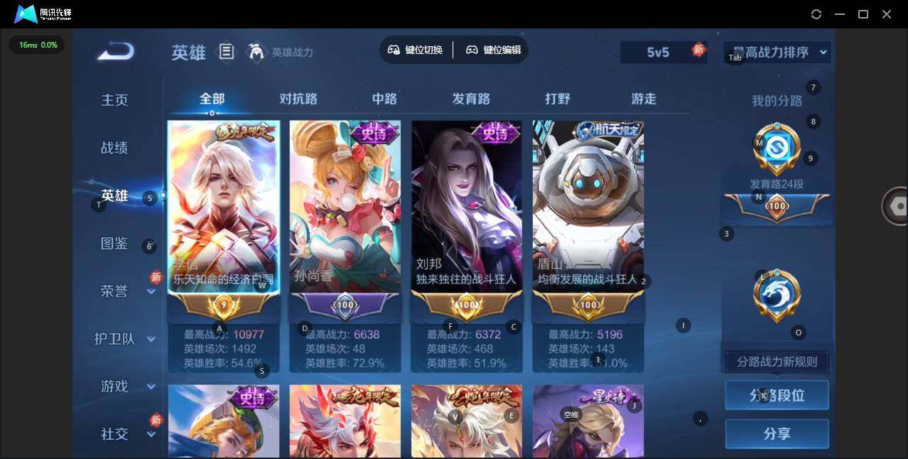 WZCMW4164709王者荣耀账号详情图4