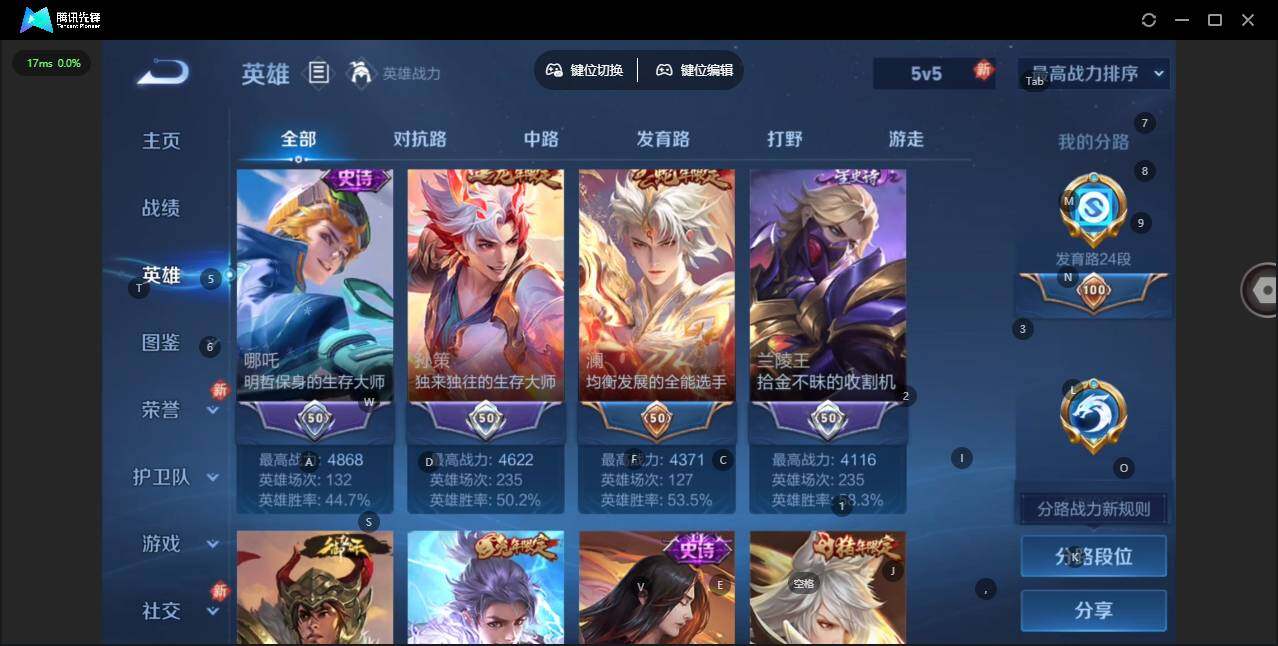 WZCMW4164709王者荣耀账号详情图5