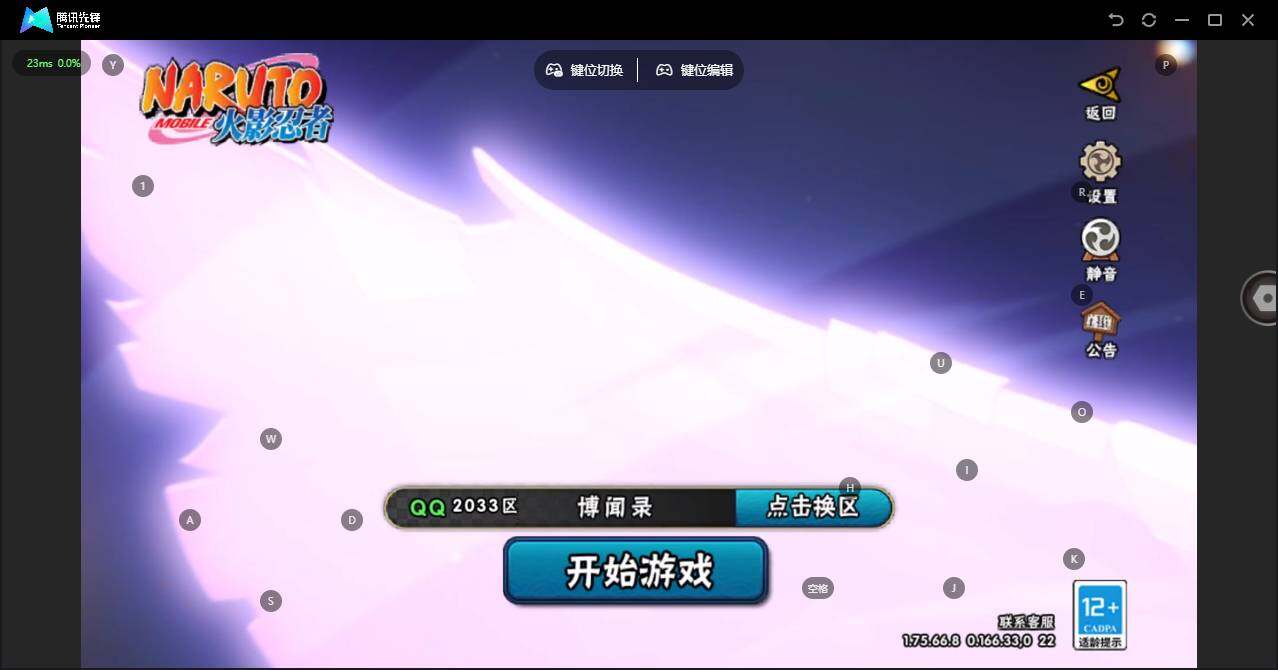 HYCMW412765火影忍者账号详情图2