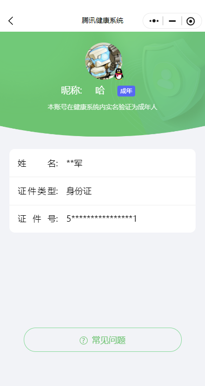 HYCMW412765火影忍者账号详情图11
