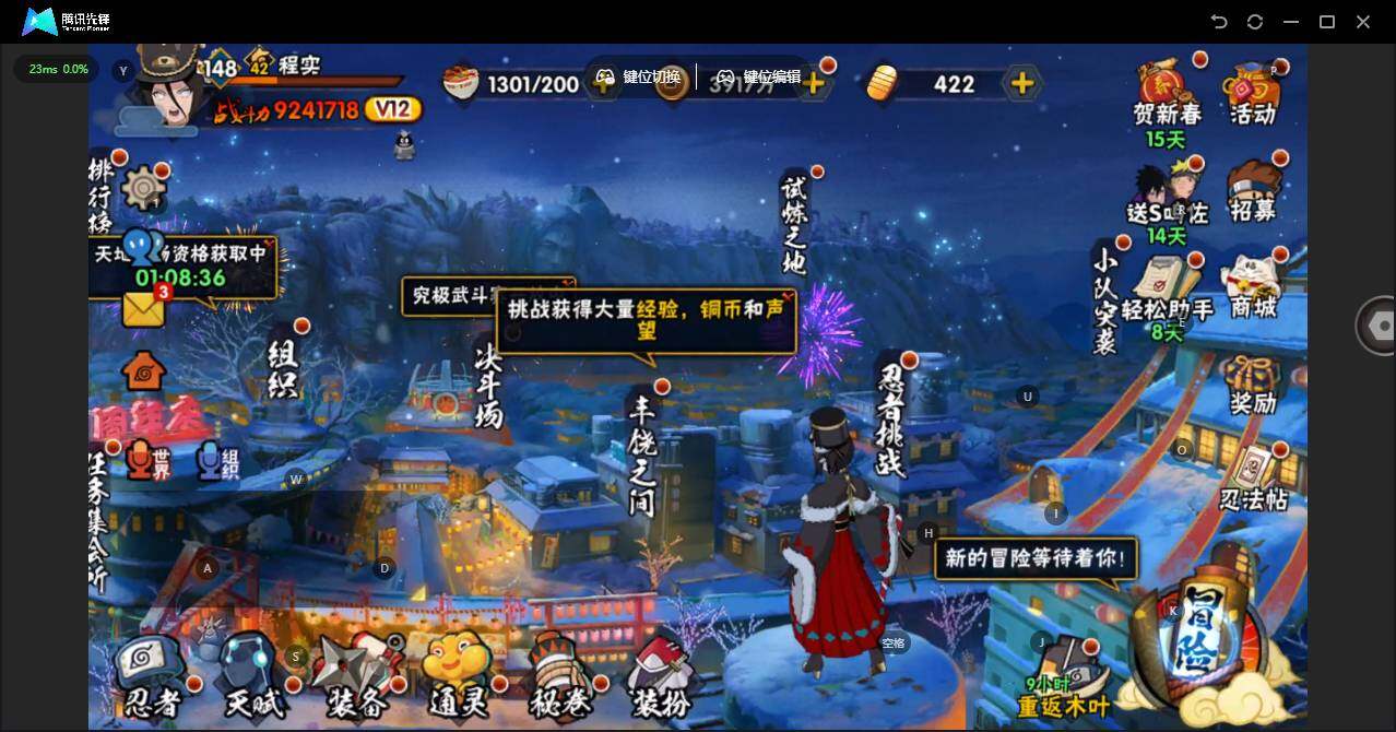 火影忍者账号安卓QQ[]贵族等级: V12 S忍数: 22 A忍数: 48 亮点: 22S级忍者数-48A级忍者数【S级