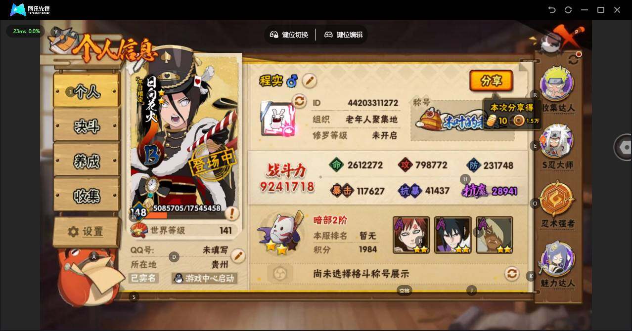 HYCMW412765火影忍者账号详情图3