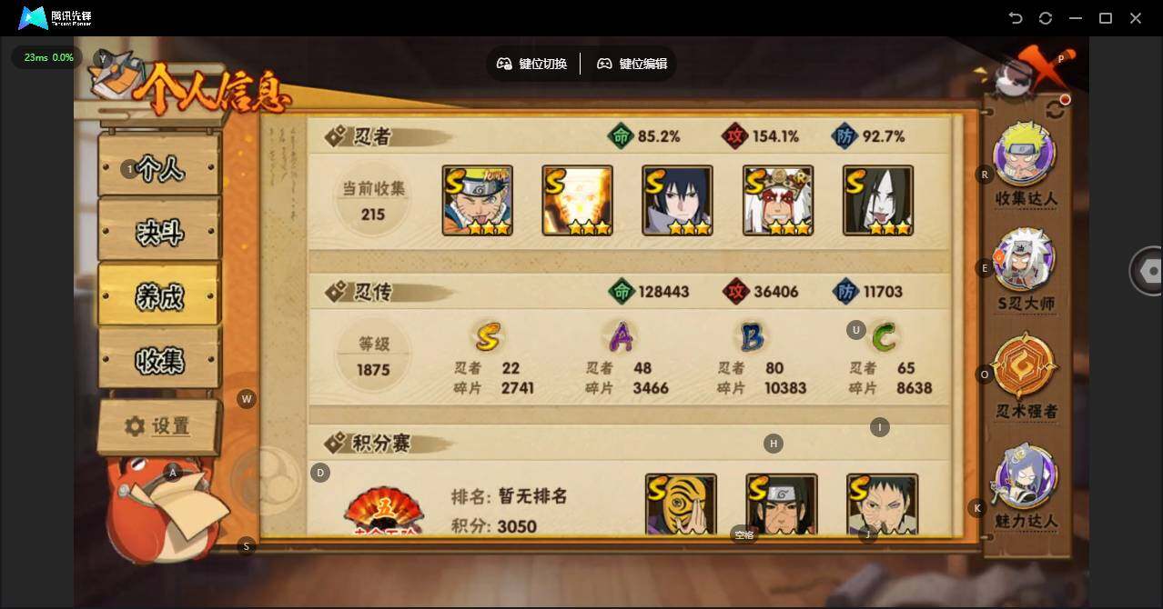 HYCMW412765火影忍者账号详情图4