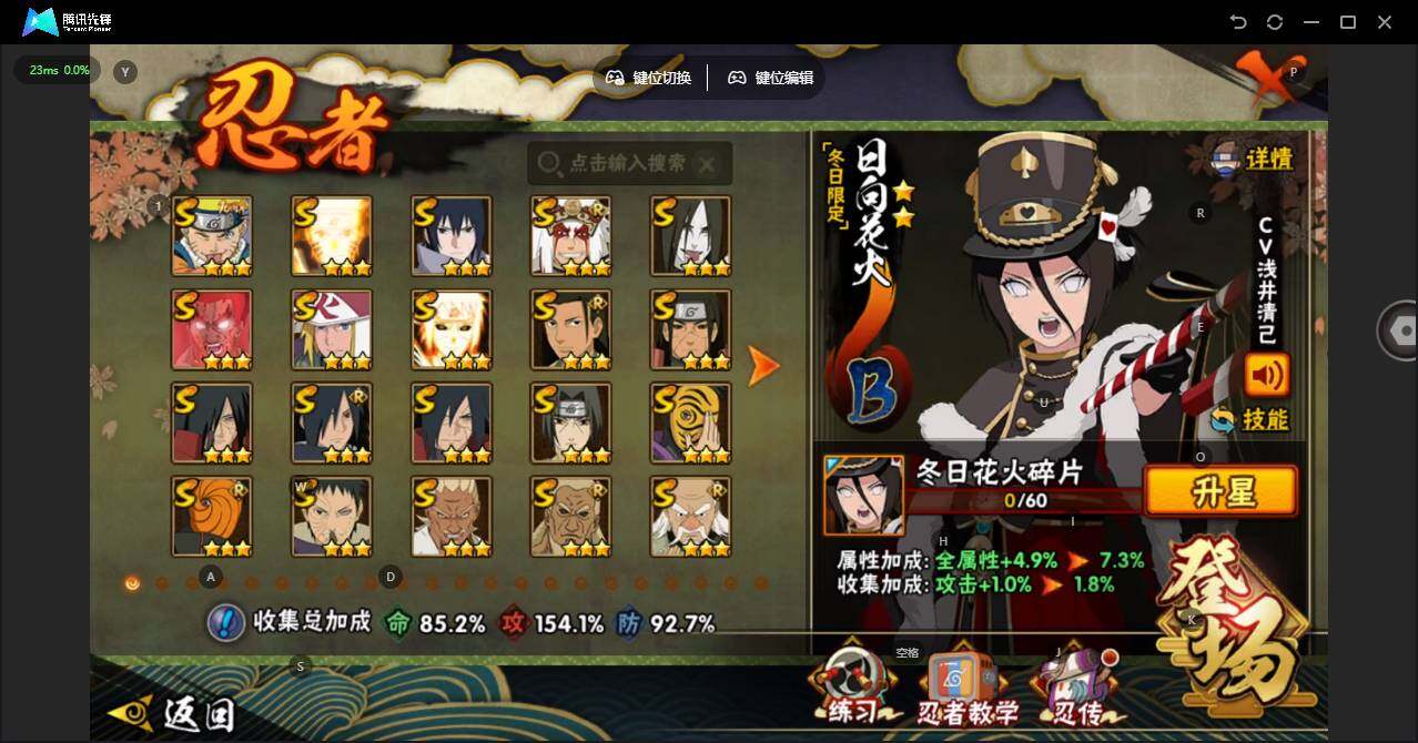 HYCMW412765火影忍者账号详情图5