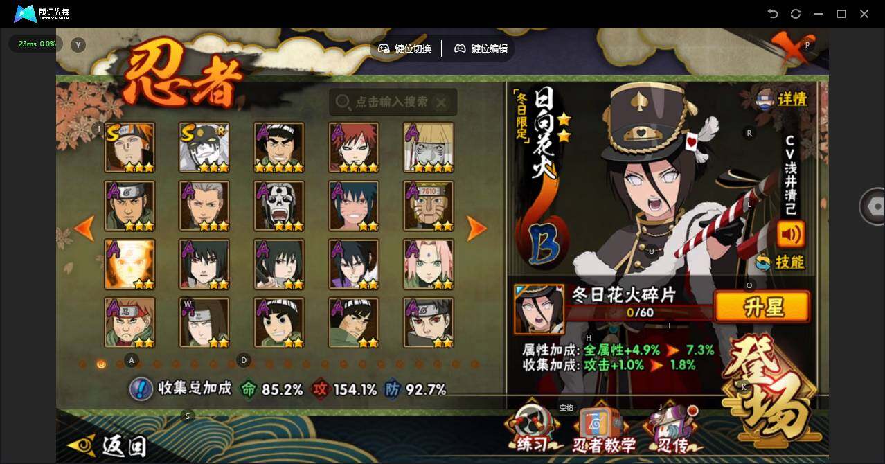 HYCMW412765火影忍者账号详情图6