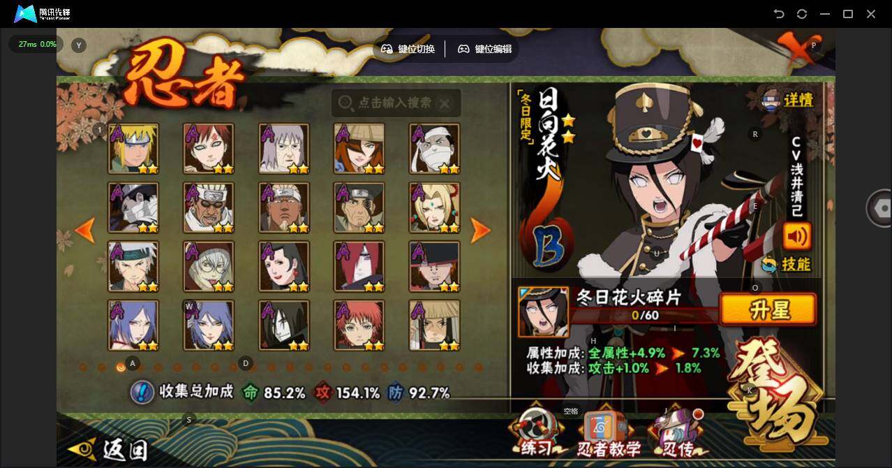 HYCMW412765火影忍者账号详情图7