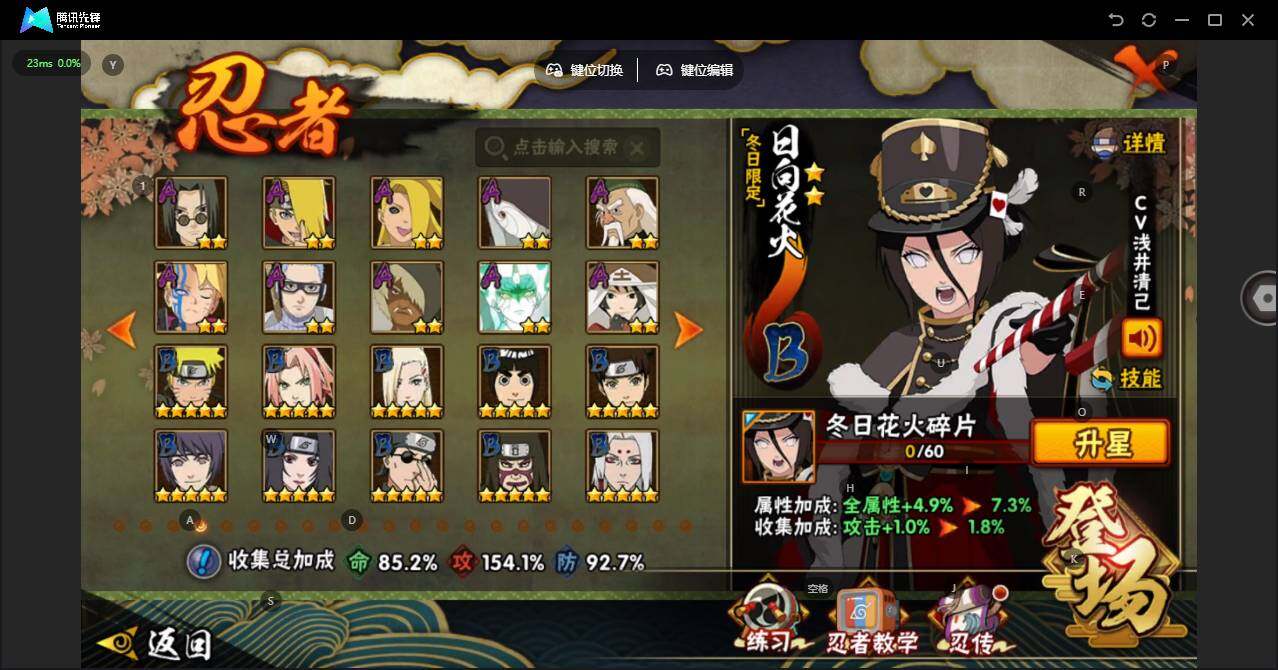 HYCMW412765火影忍者账号详情图8