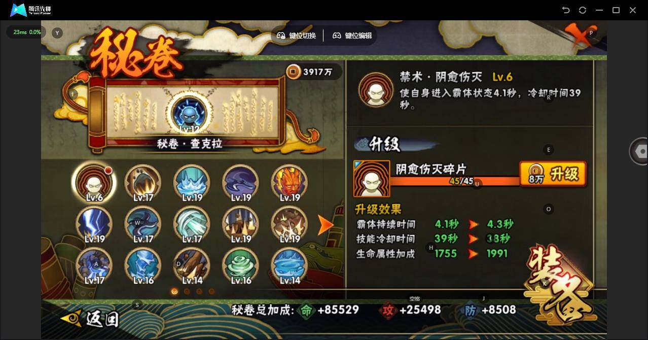 HYCMW412765火影忍者账号详情图9