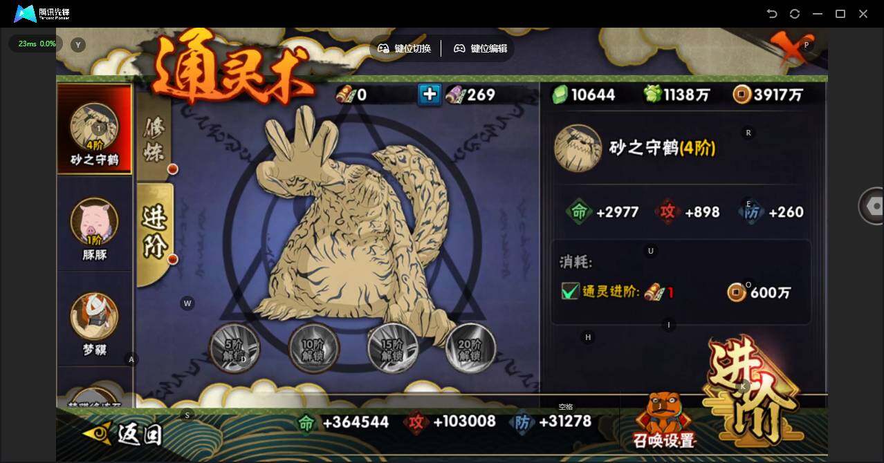 HYCMW412765火影忍者账号详情图10