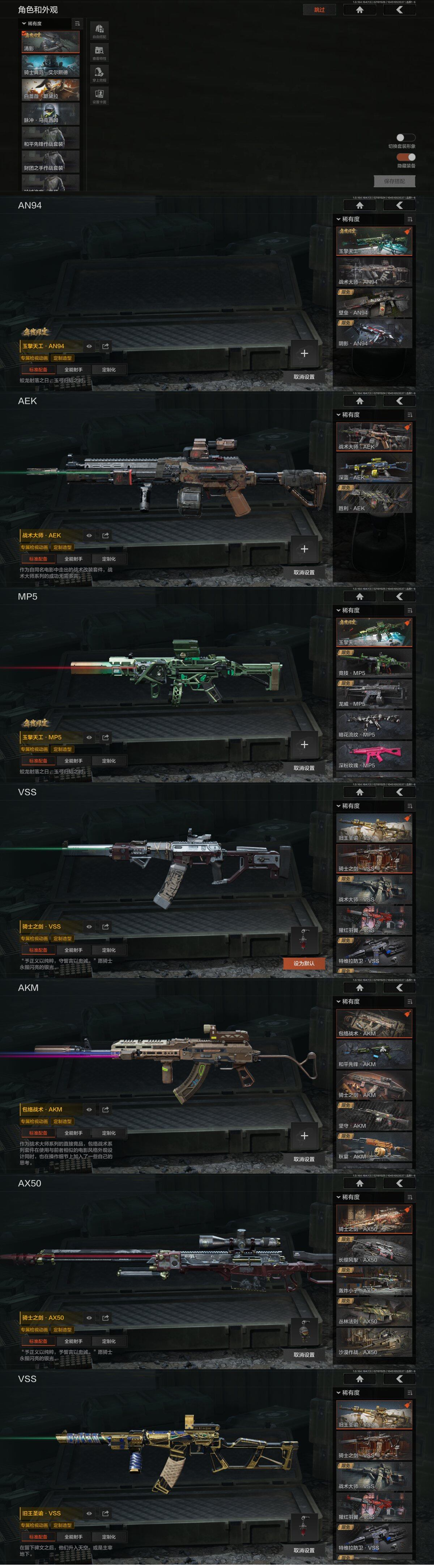 暗区突围账号安卓QQ【AQQH564】段位：暗区传说/仓库价值(百万)：6.5/柯恩币：889621/幽燕钛玄/空腔战术/白蔷薇斯黛拉/脉冲马克西姆/战术大师AEK/战术大师AN94/旧王圣谕QBZ191/玉擎天工MP