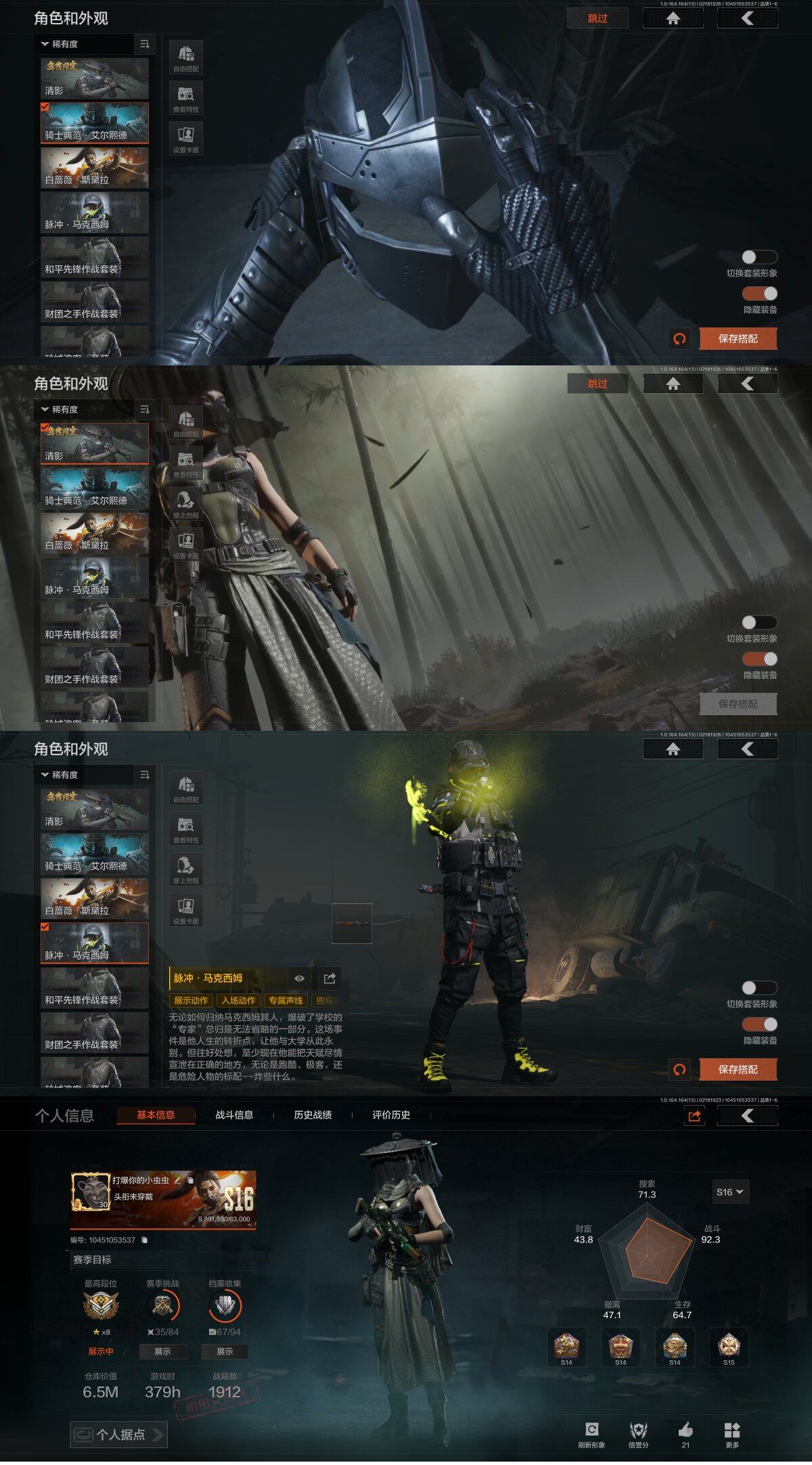 AQEY410588暗区突围账号详情图2