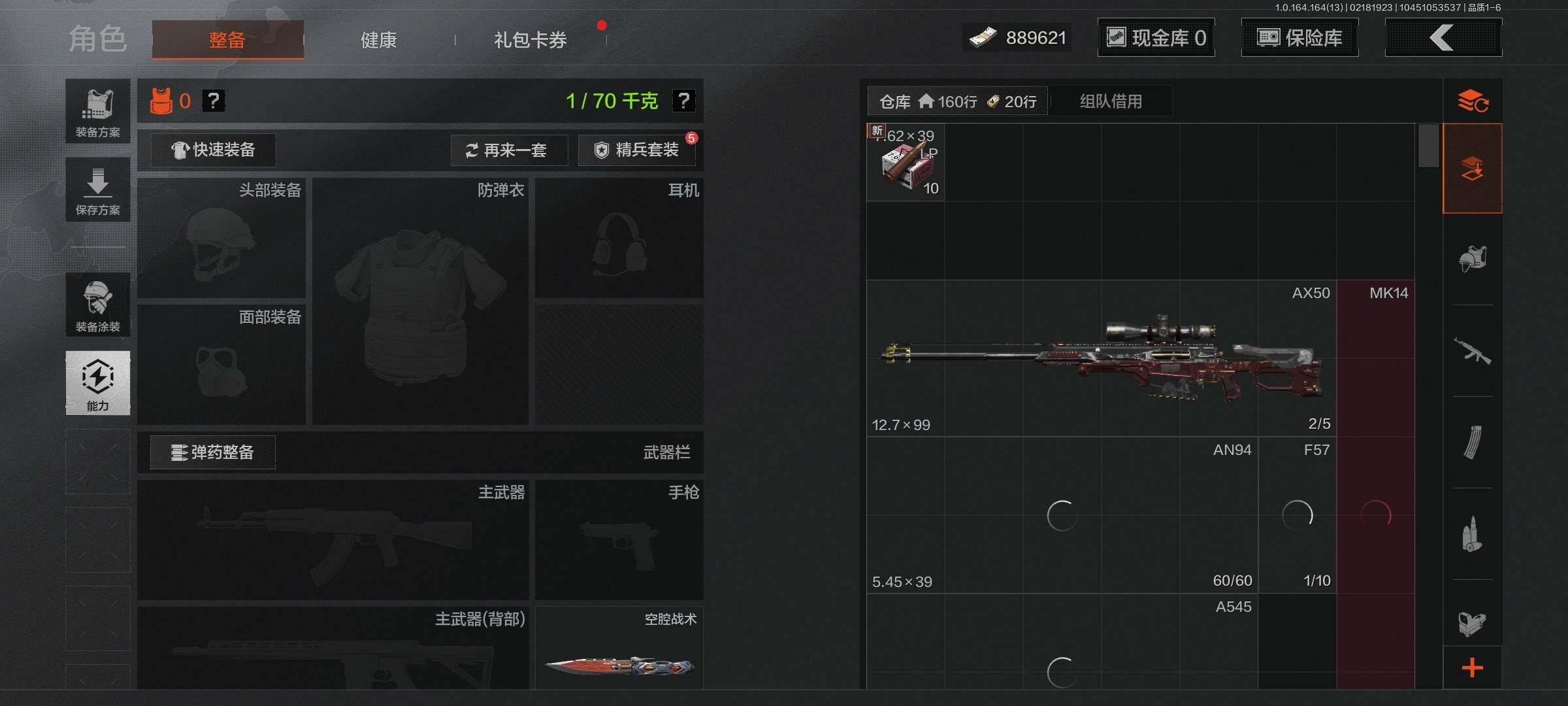 AQEY410588暗区突围账号详情图4