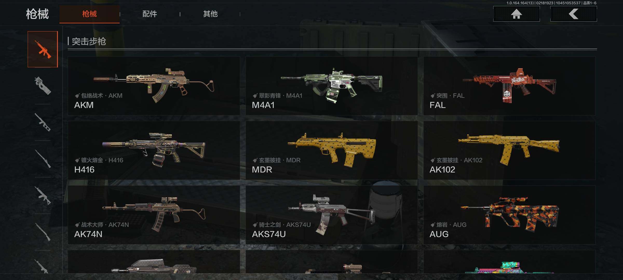 AQEY410588暗区突围账号详情图5