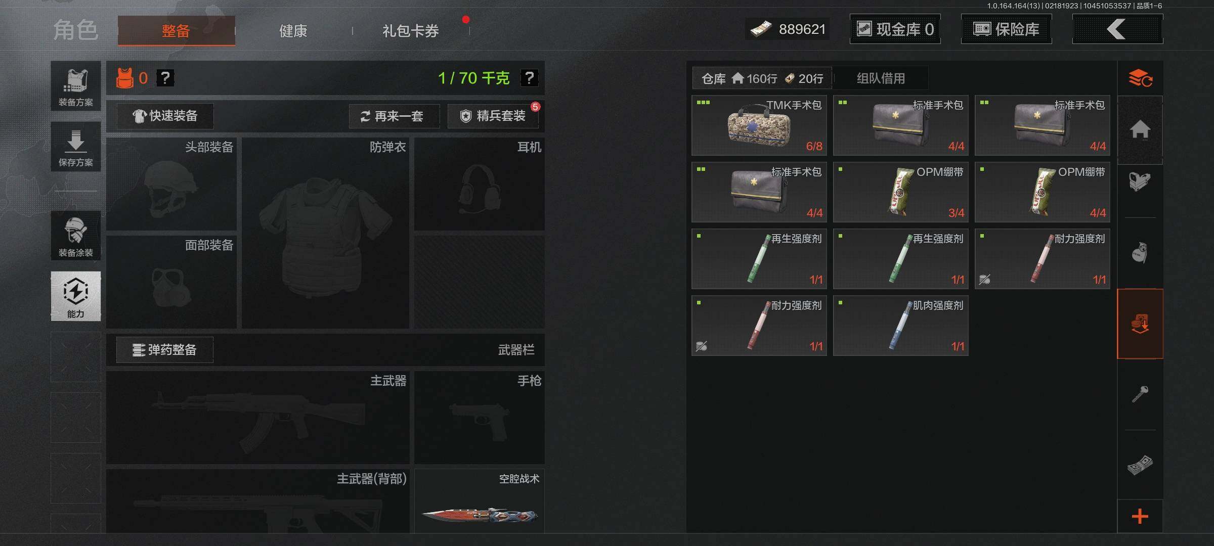 AQEY410588暗区突围账号详情图8